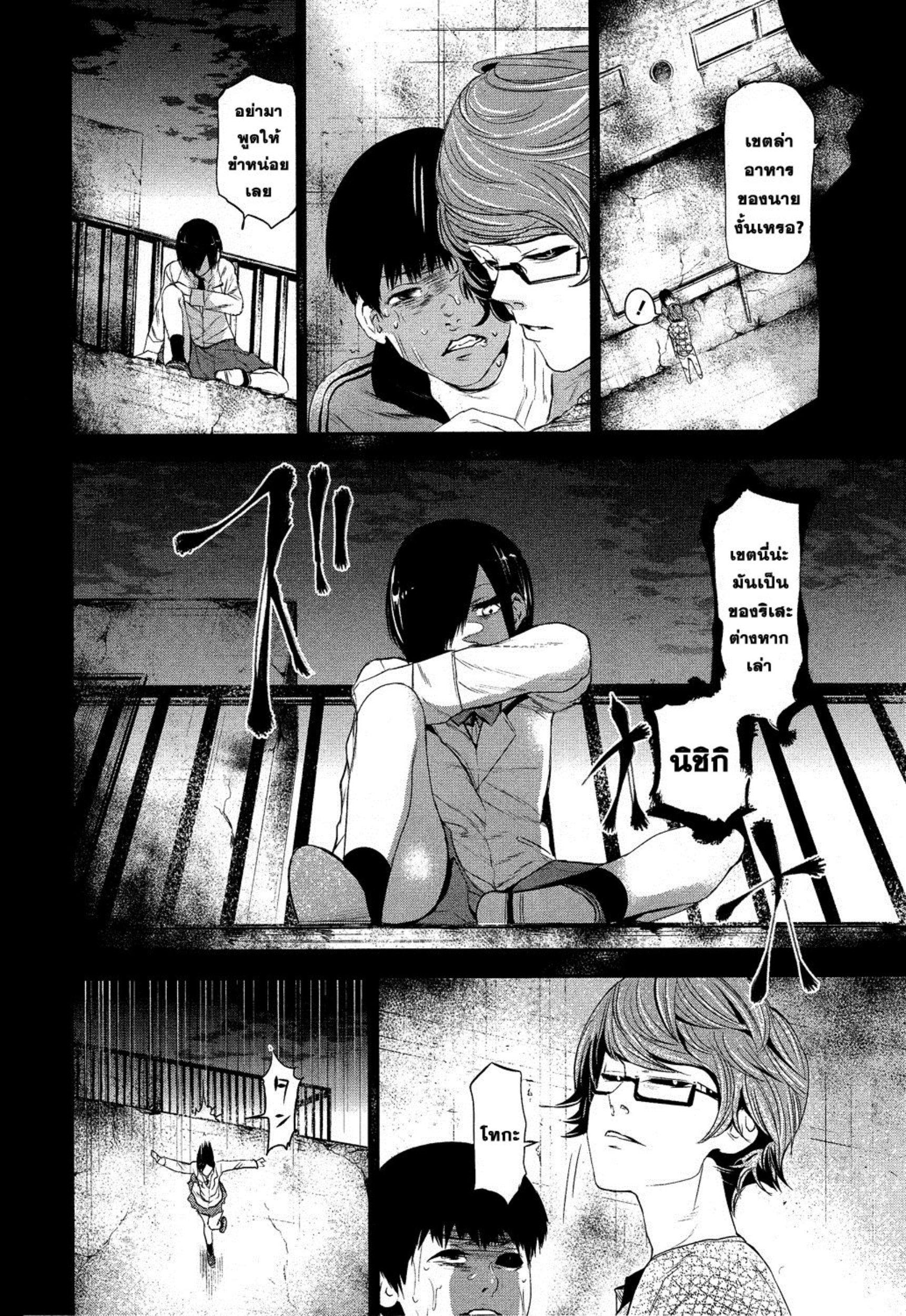 Tokyo Ghoul