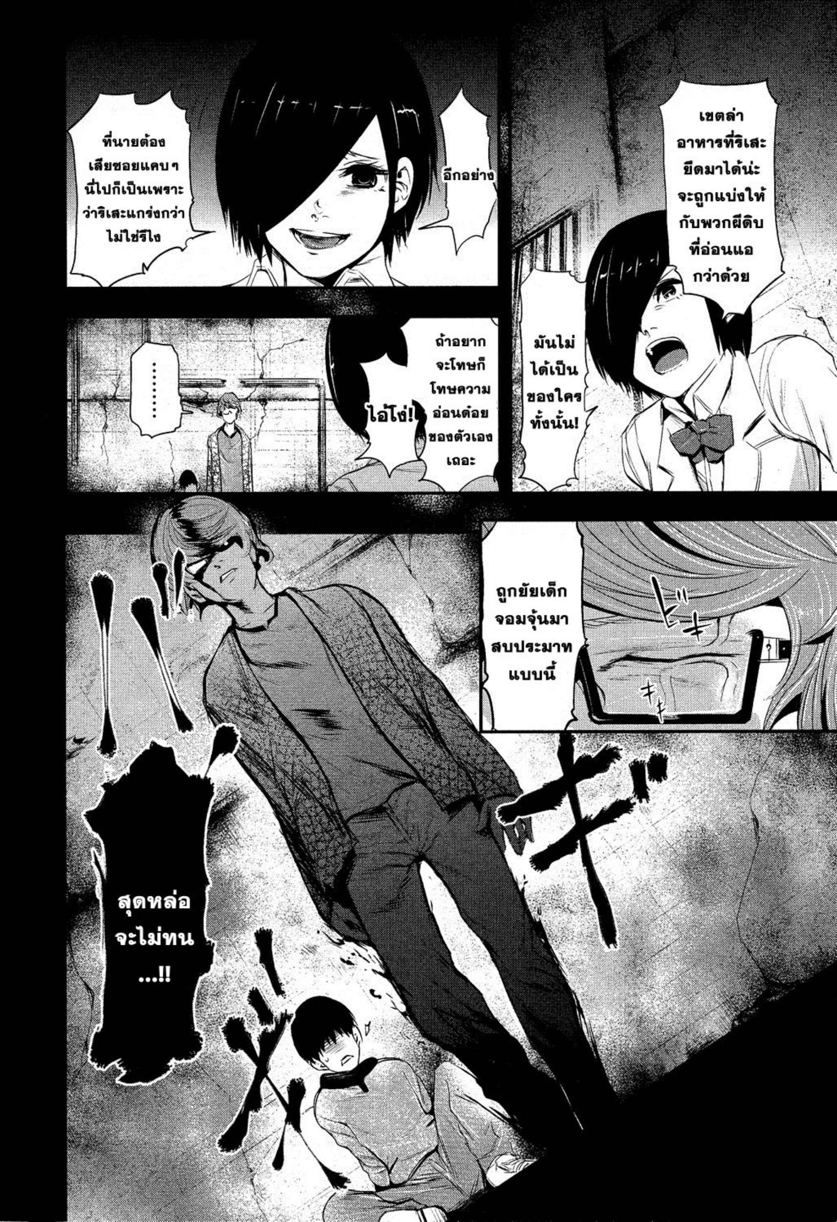 Tokyo Ghoul