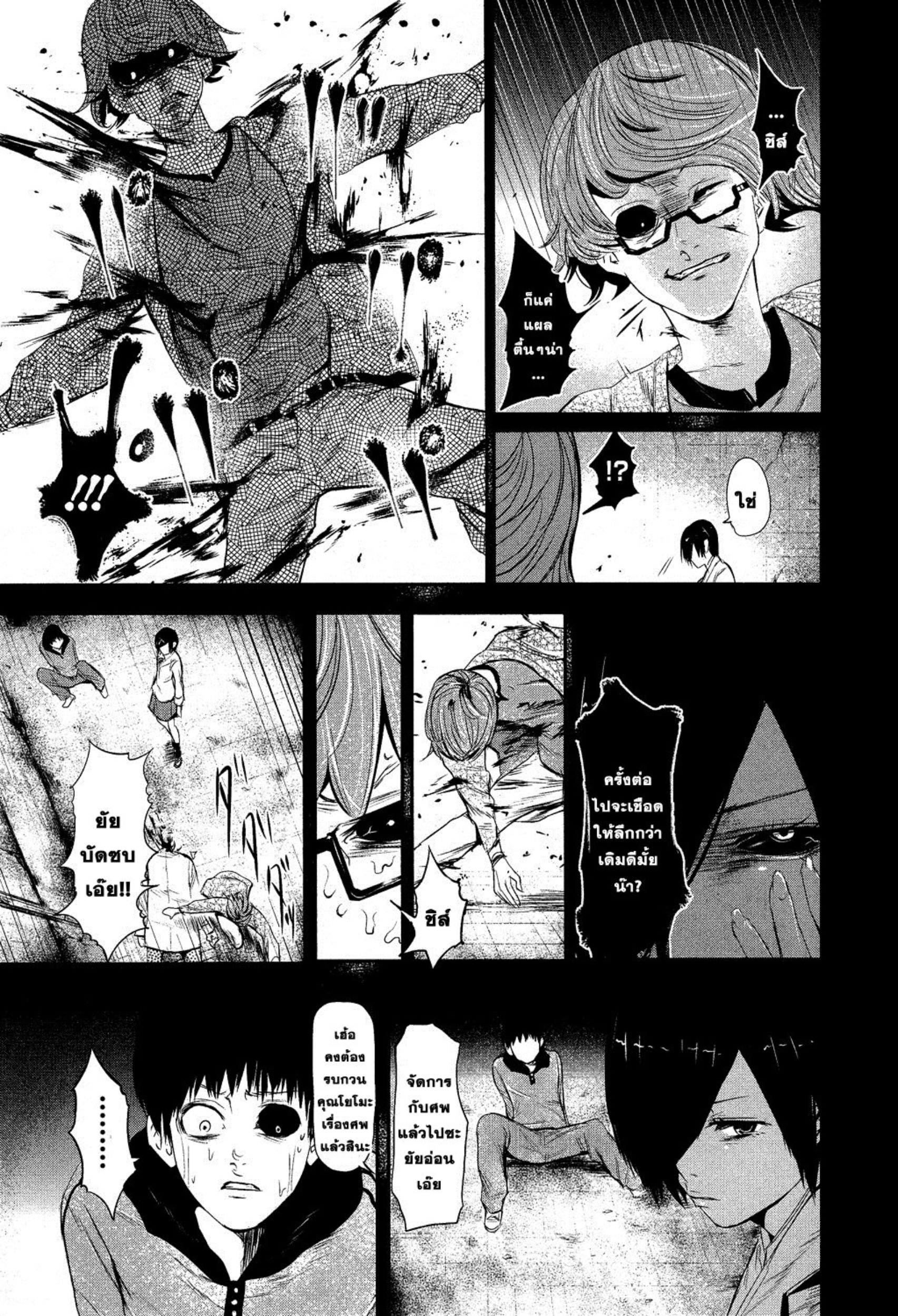 Tokyo Ghoul