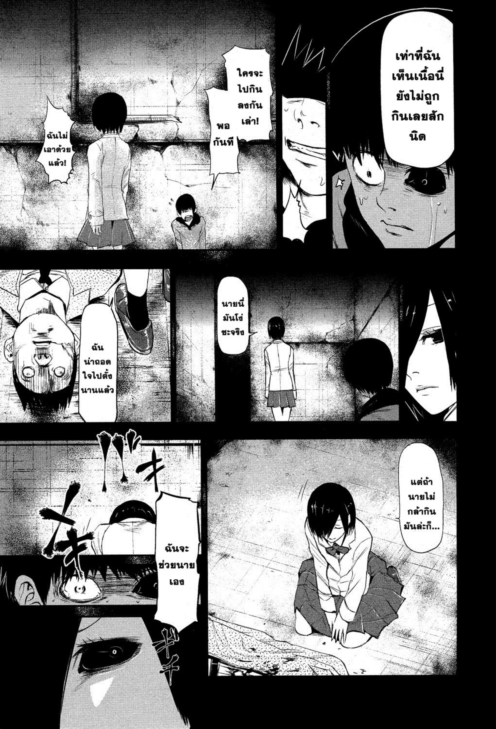 Tokyo Ghoul