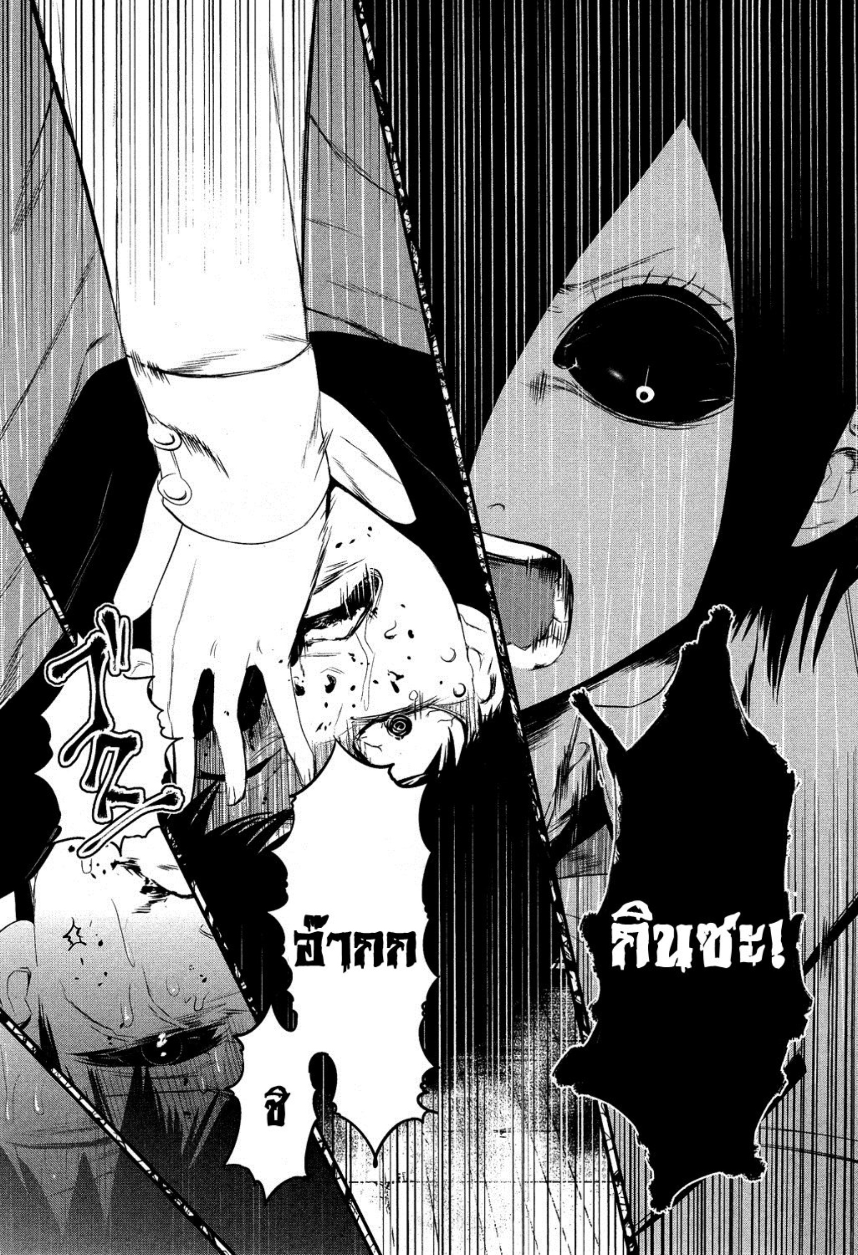 Tokyo Ghoul