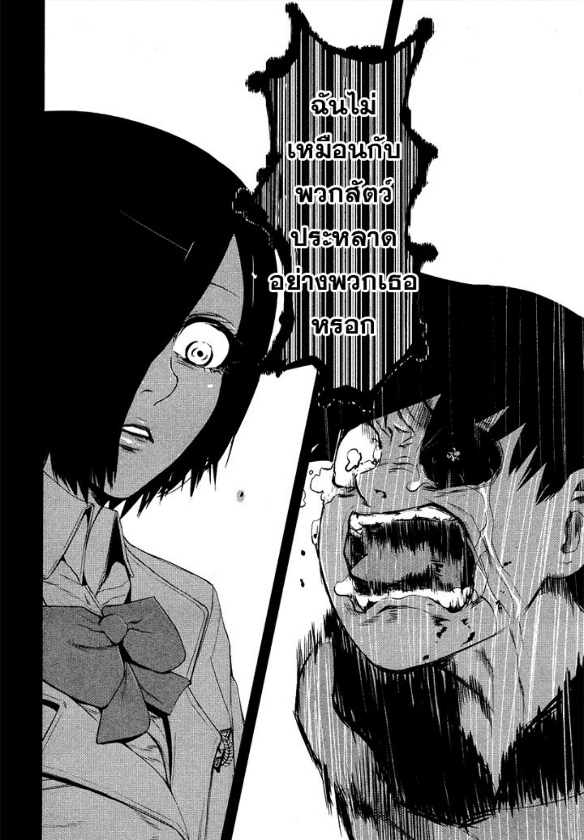 Tokyo Ghoul