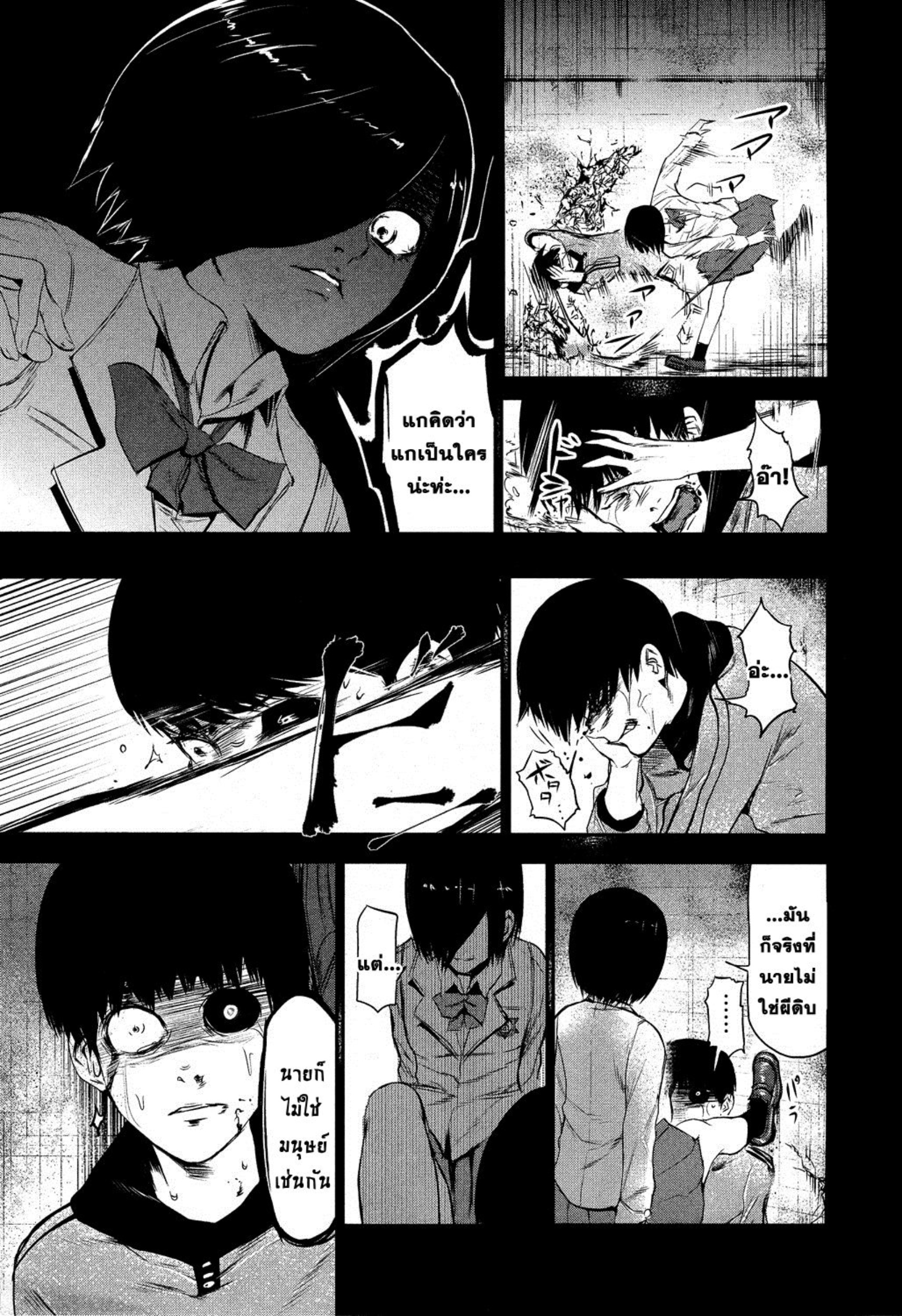 Tokyo Ghoul