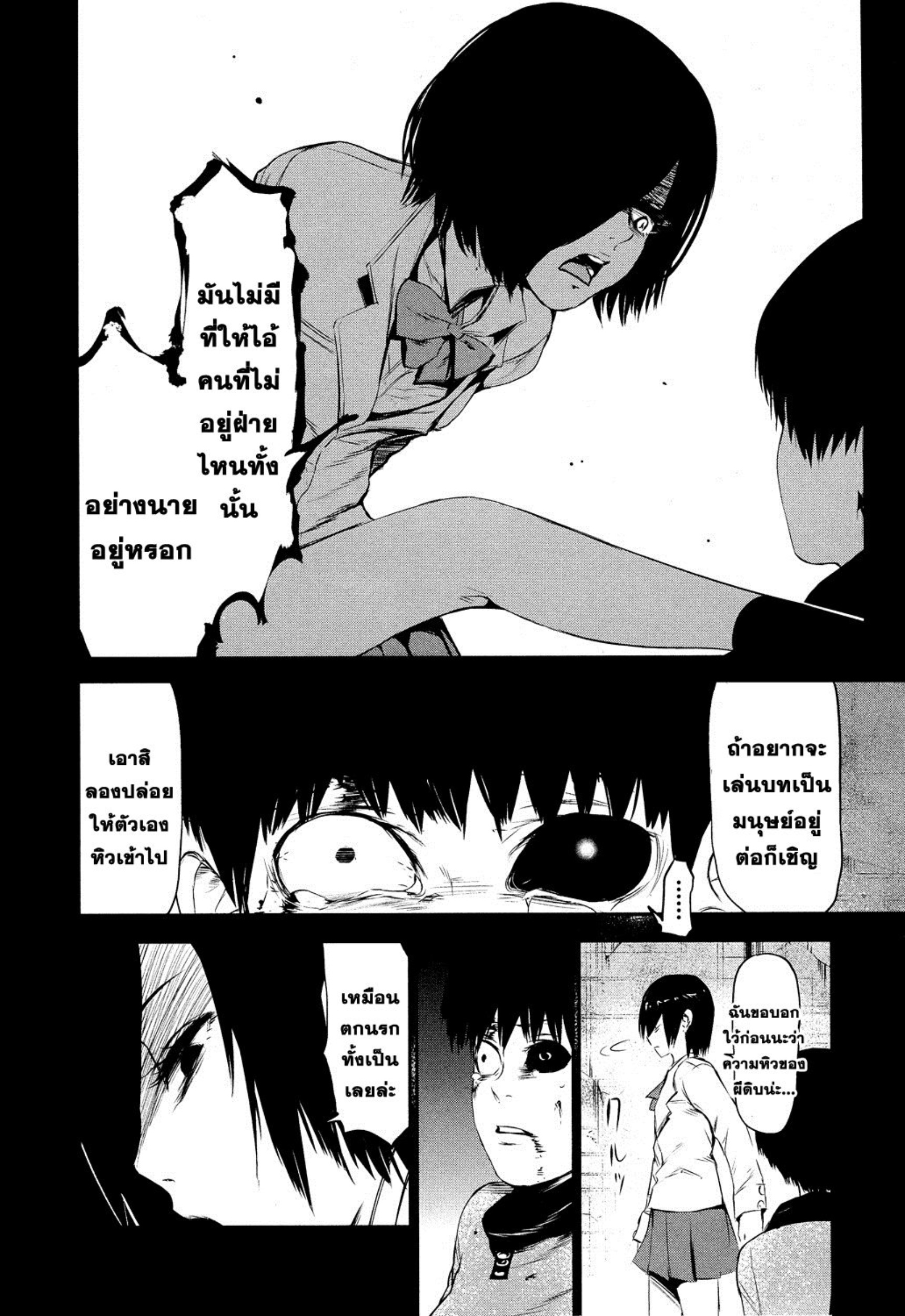 Tokyo Ghoul