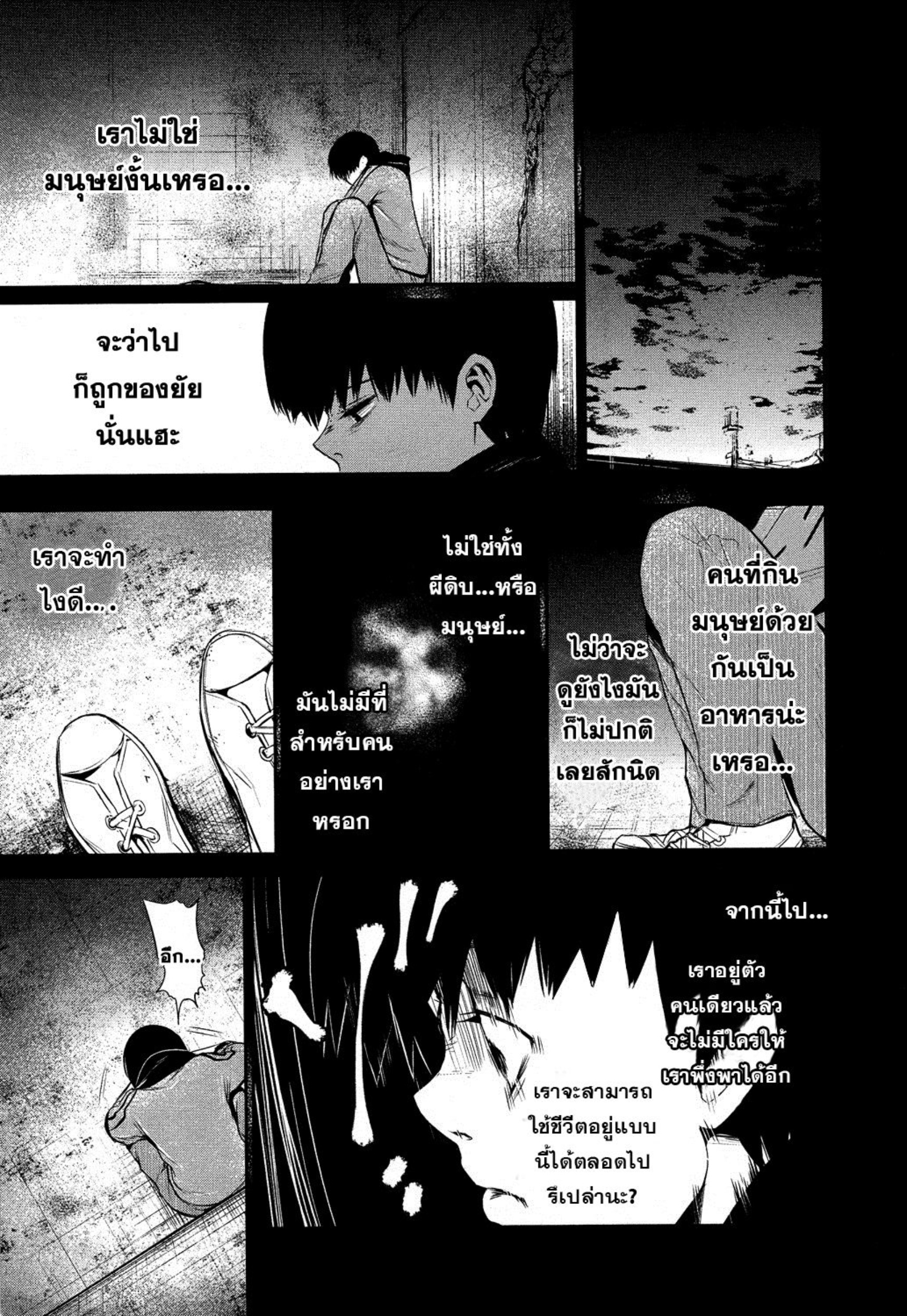 Tokyo Ghoul