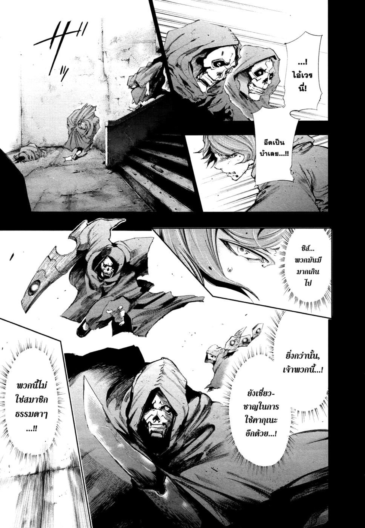 Tokyo Ghoul