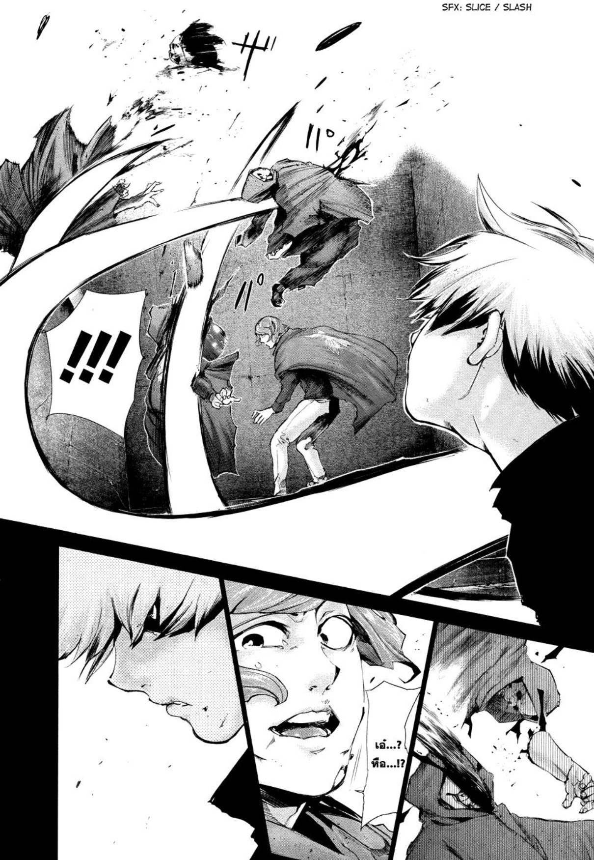 Tokyo Ghoul
