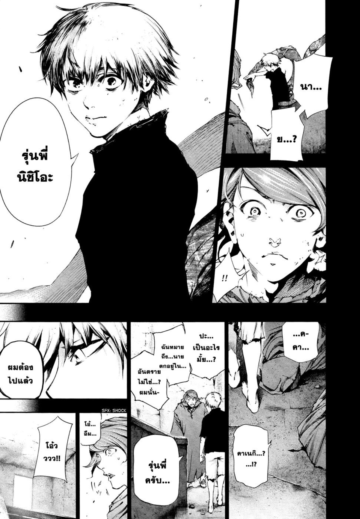 Tokyo Ghoul