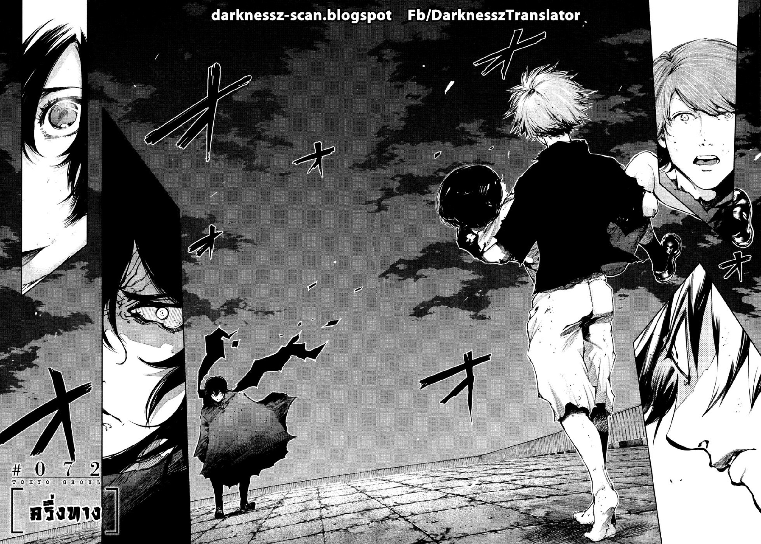 Tokyo Ghoul