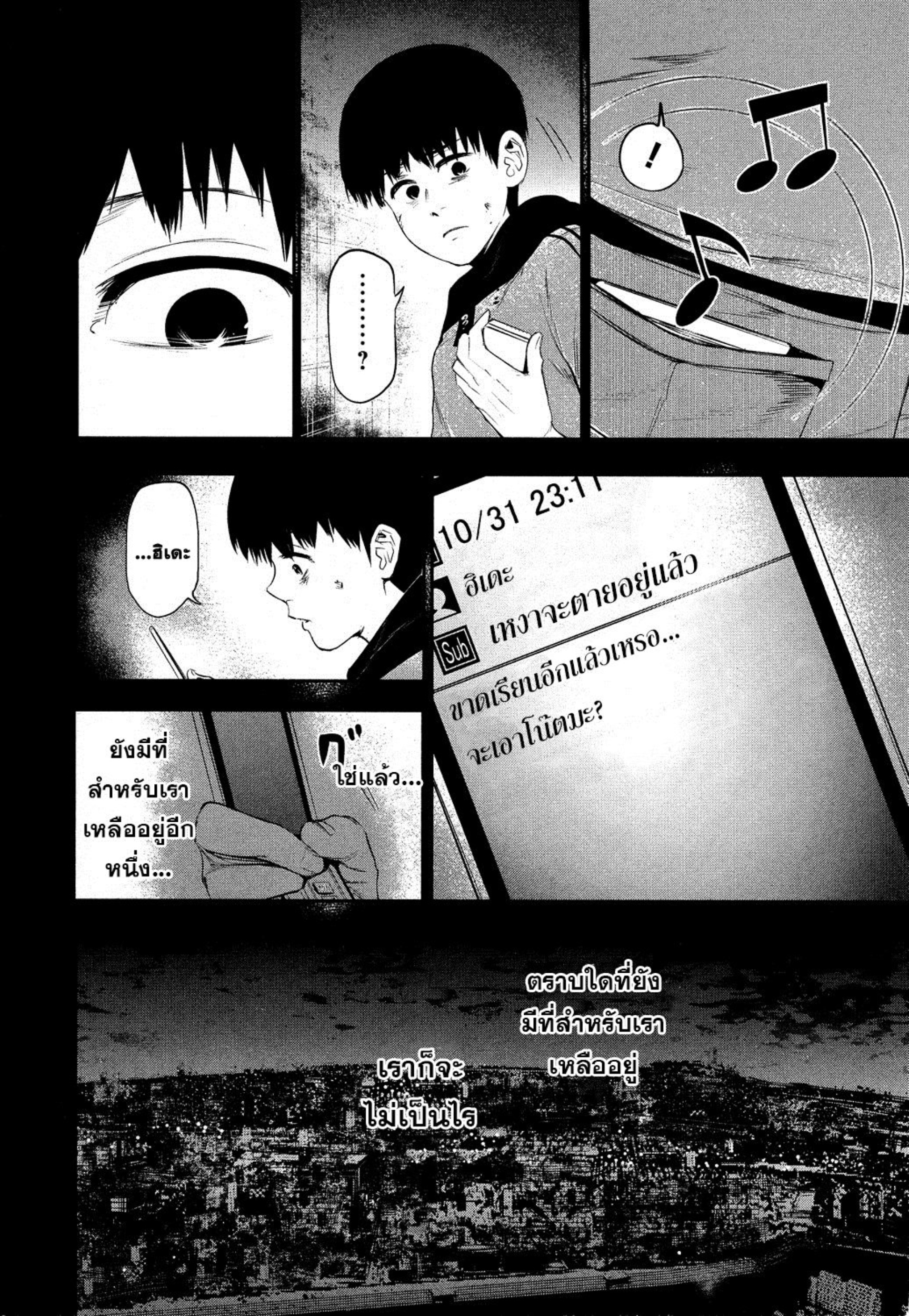 Tokyo Ghoul