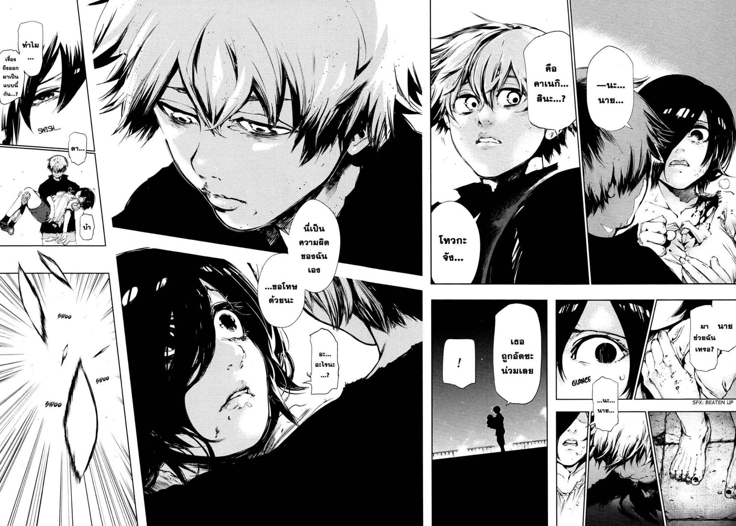Tokyo Ghoul