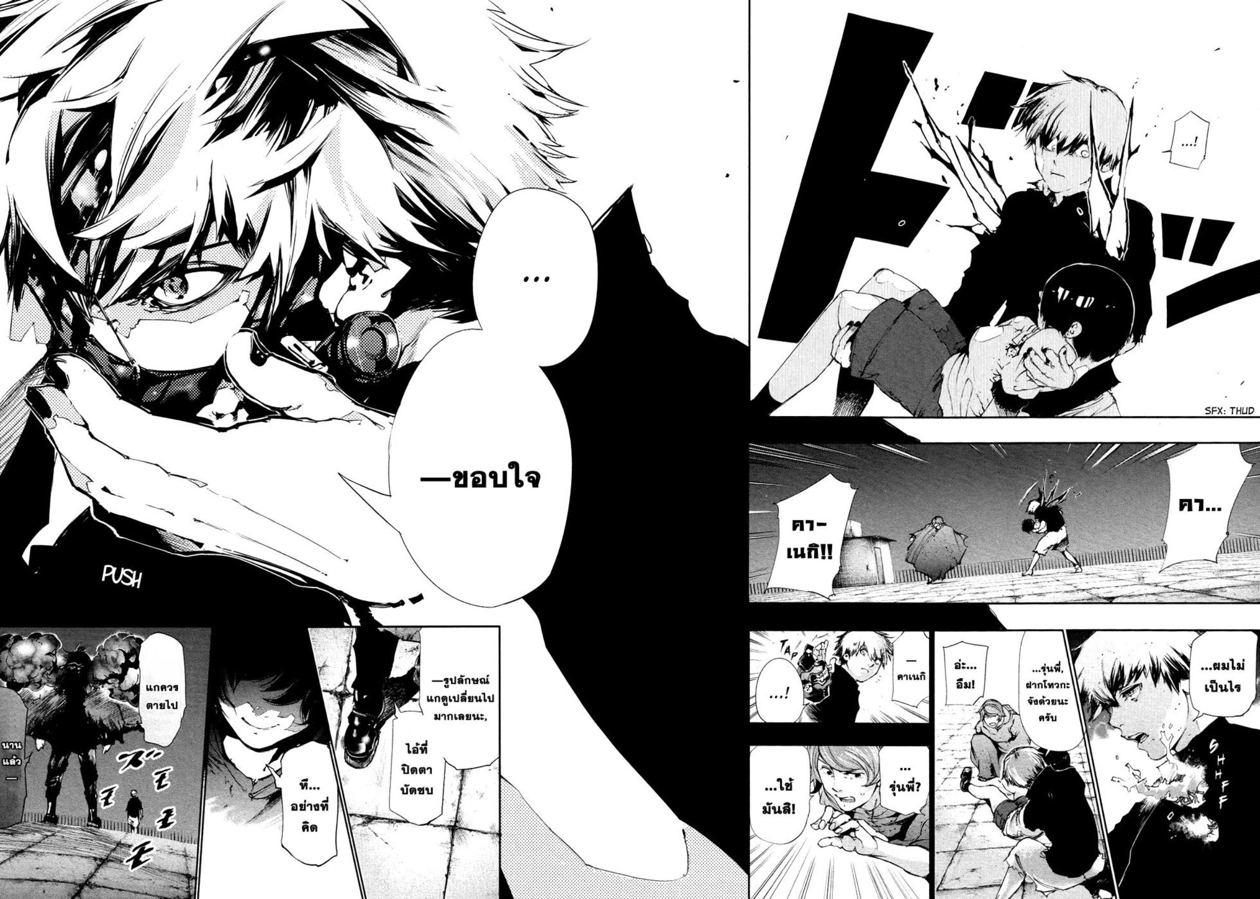 Tokyo Ghoul