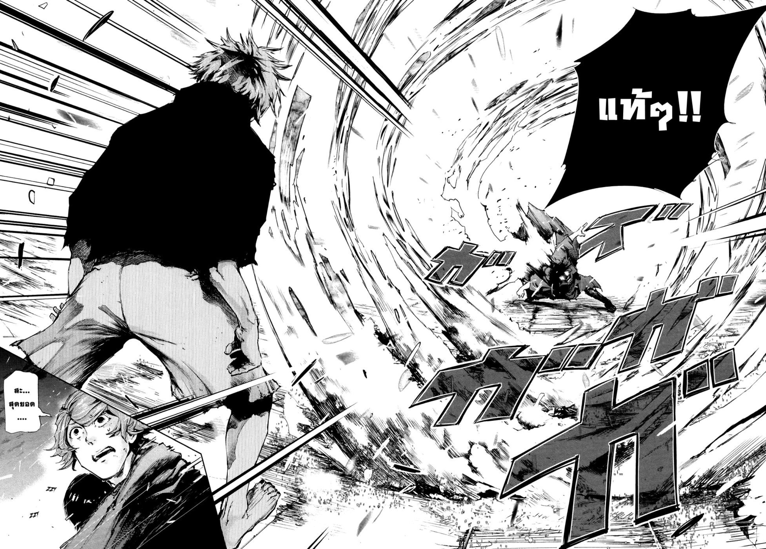 Tokyo Ghoul
