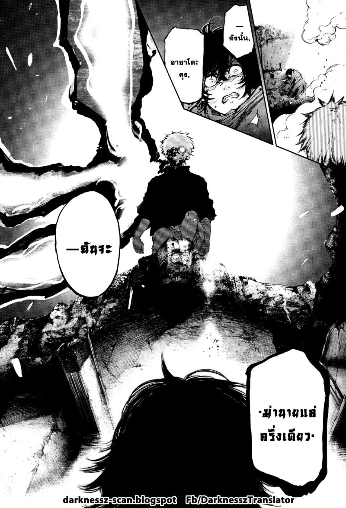 Tokyo Ghoul