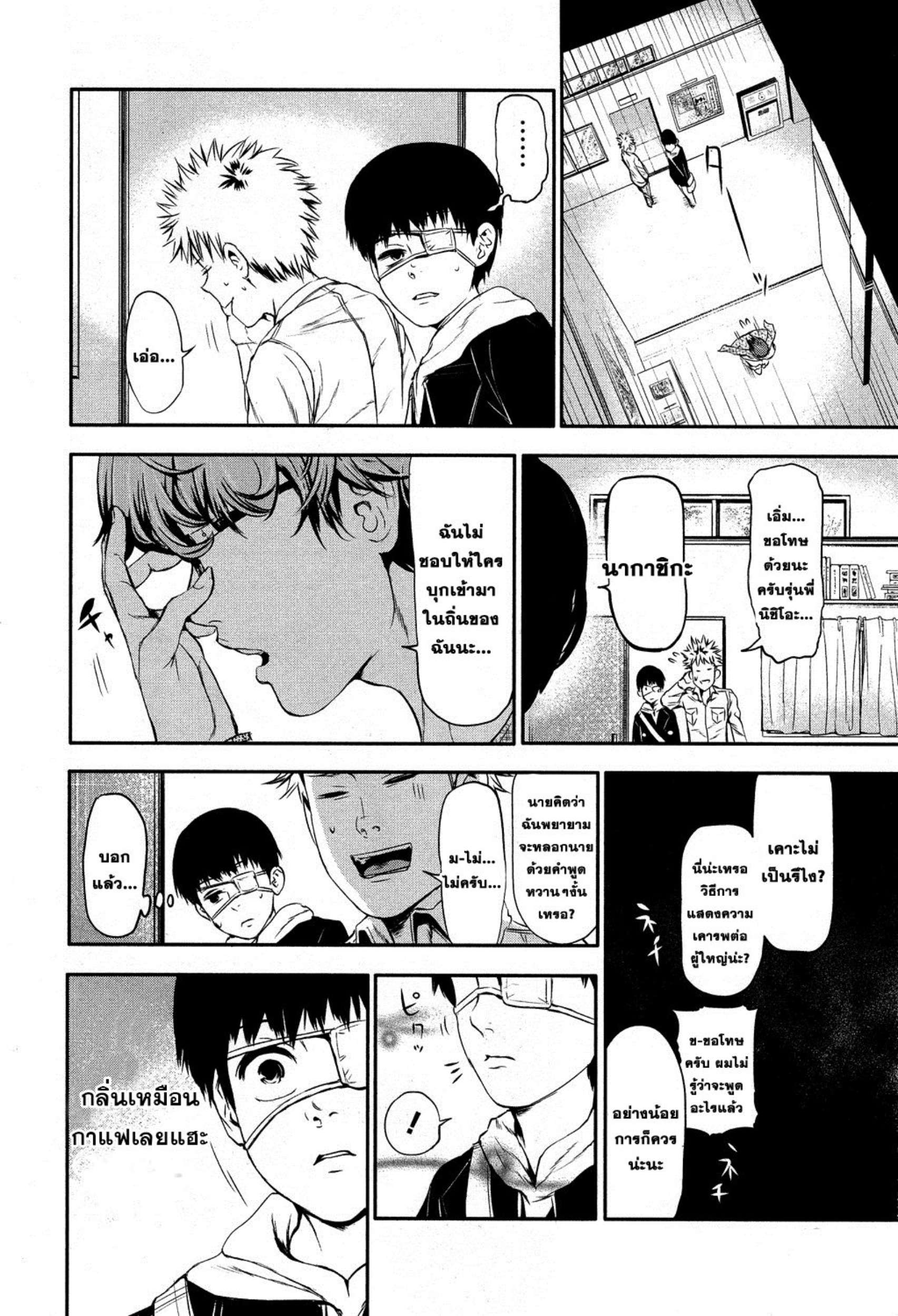 Tokyo Ghoul