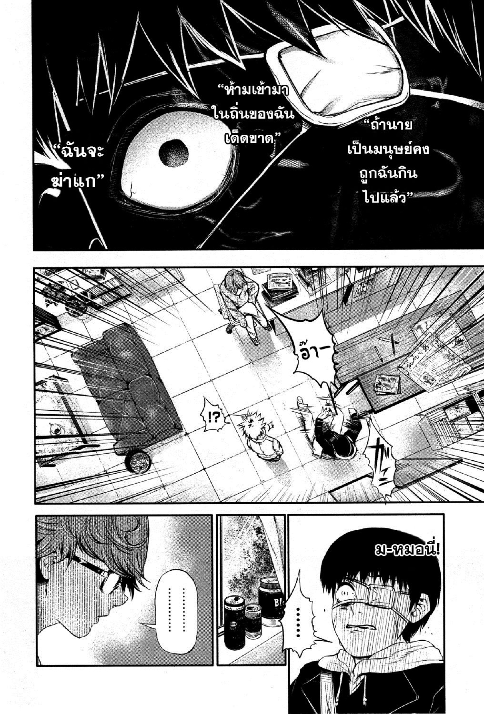 Tokyo Ghoul