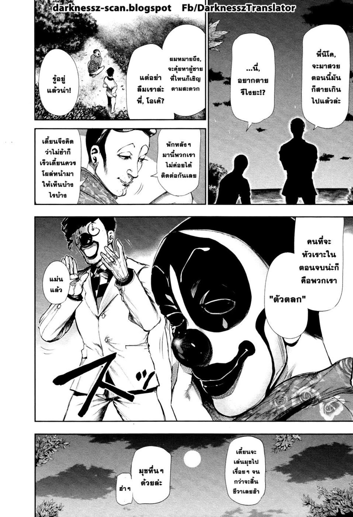 Tokyo Ghoul