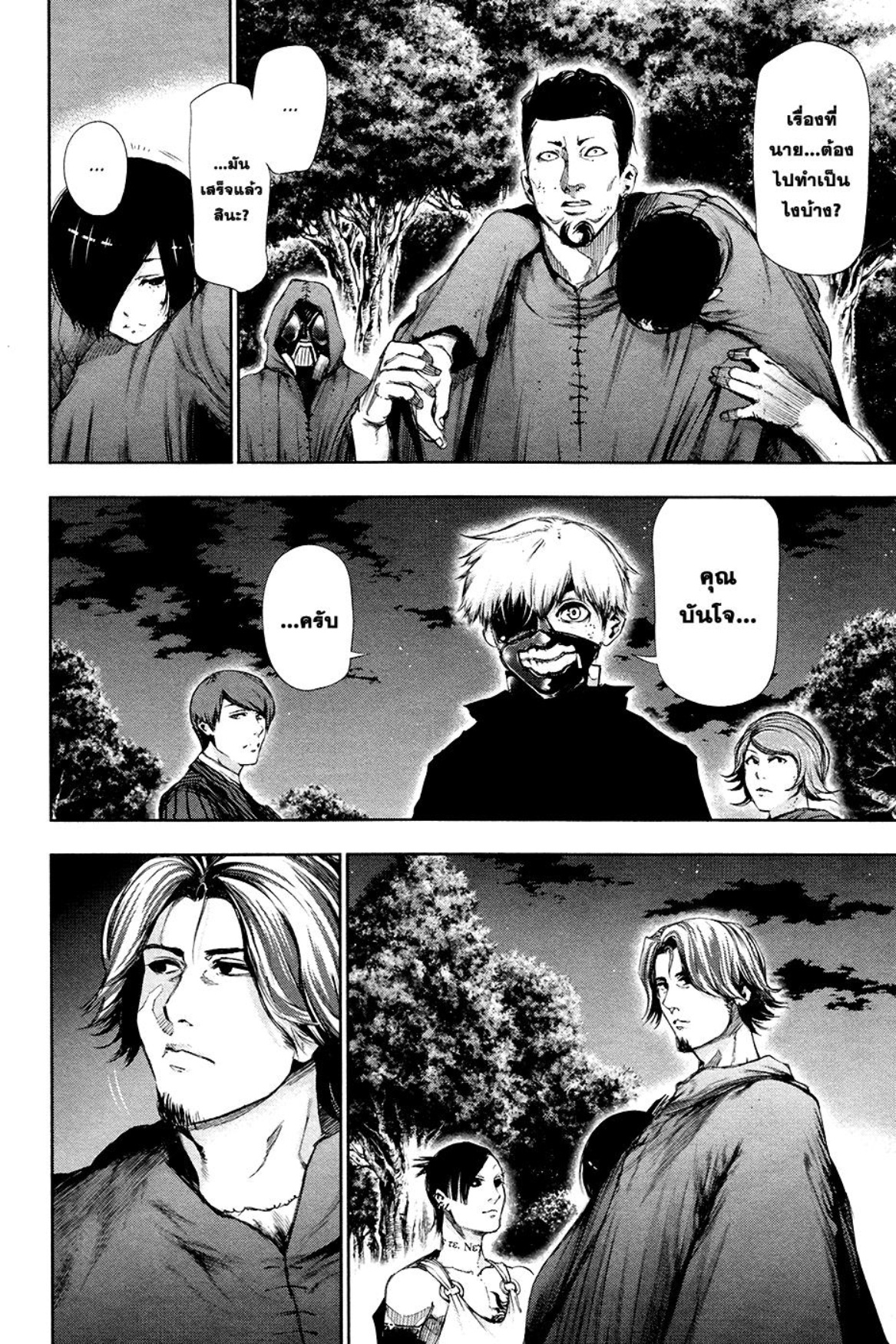 Tokyo Ghoul
