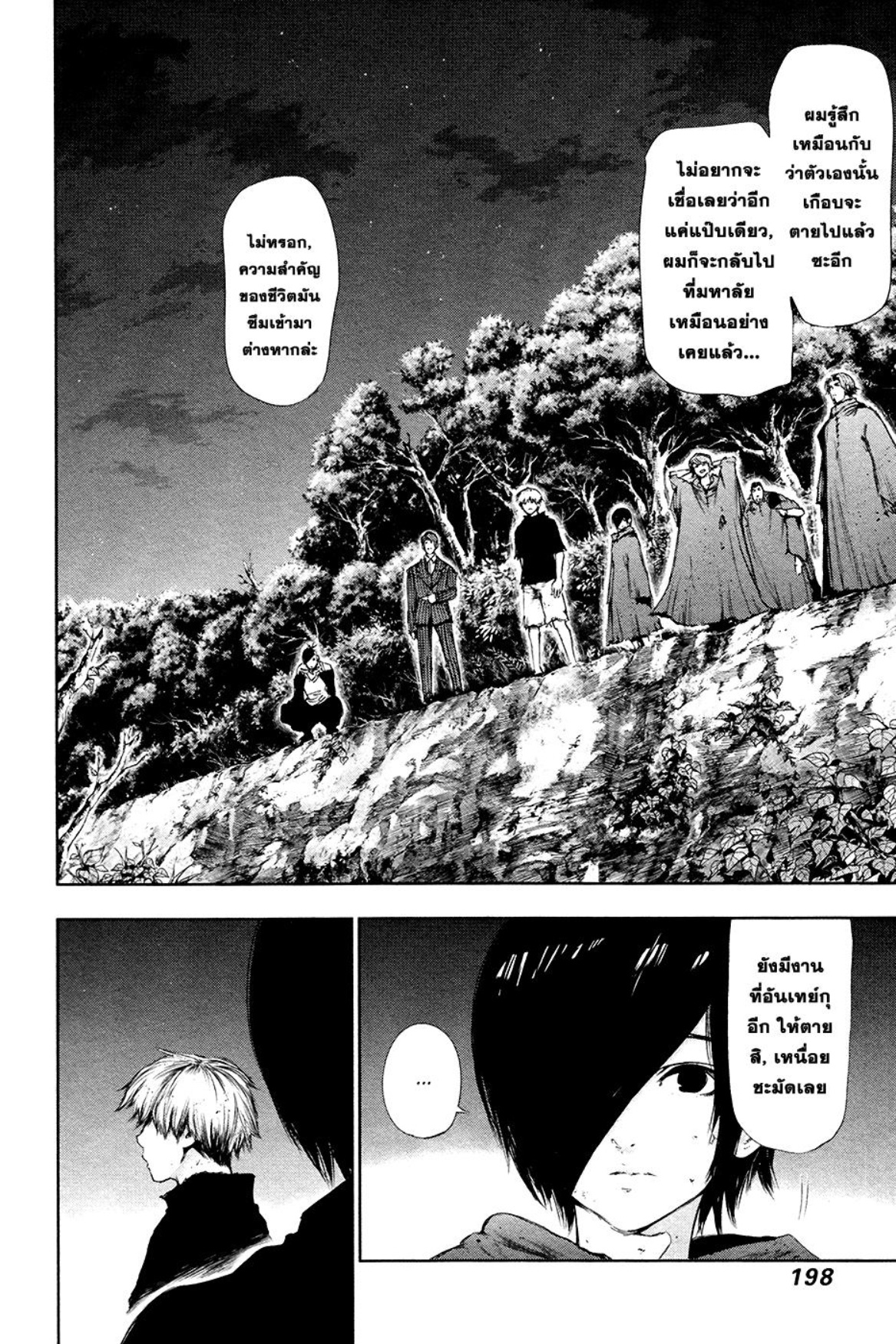Tokyo Ghoul