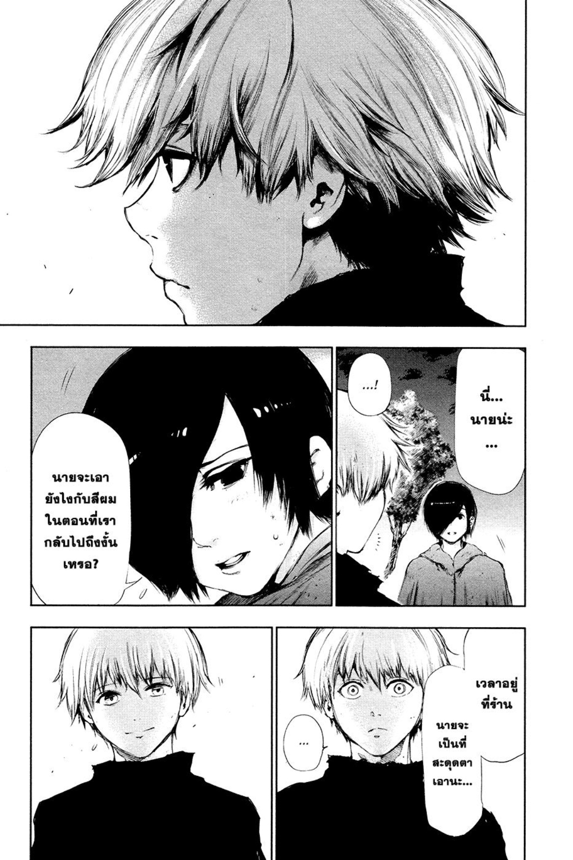 Tokyo Ghoul