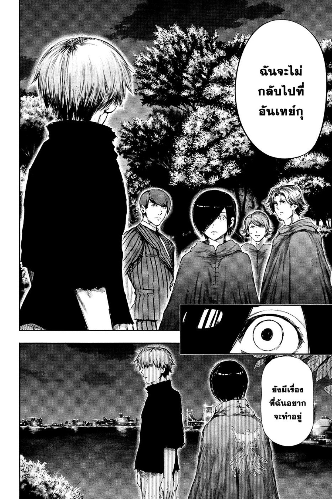 Tokyo Ghoul