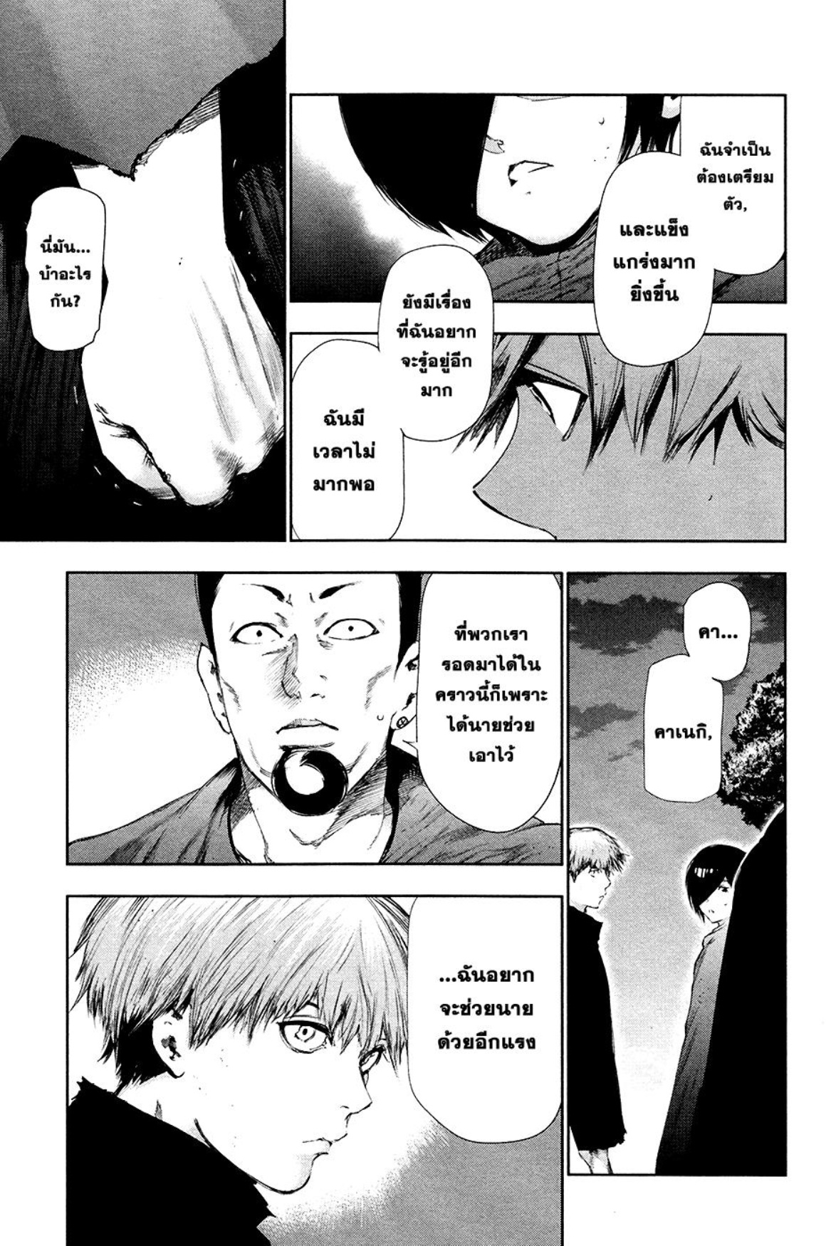 Tokyo Ghoul