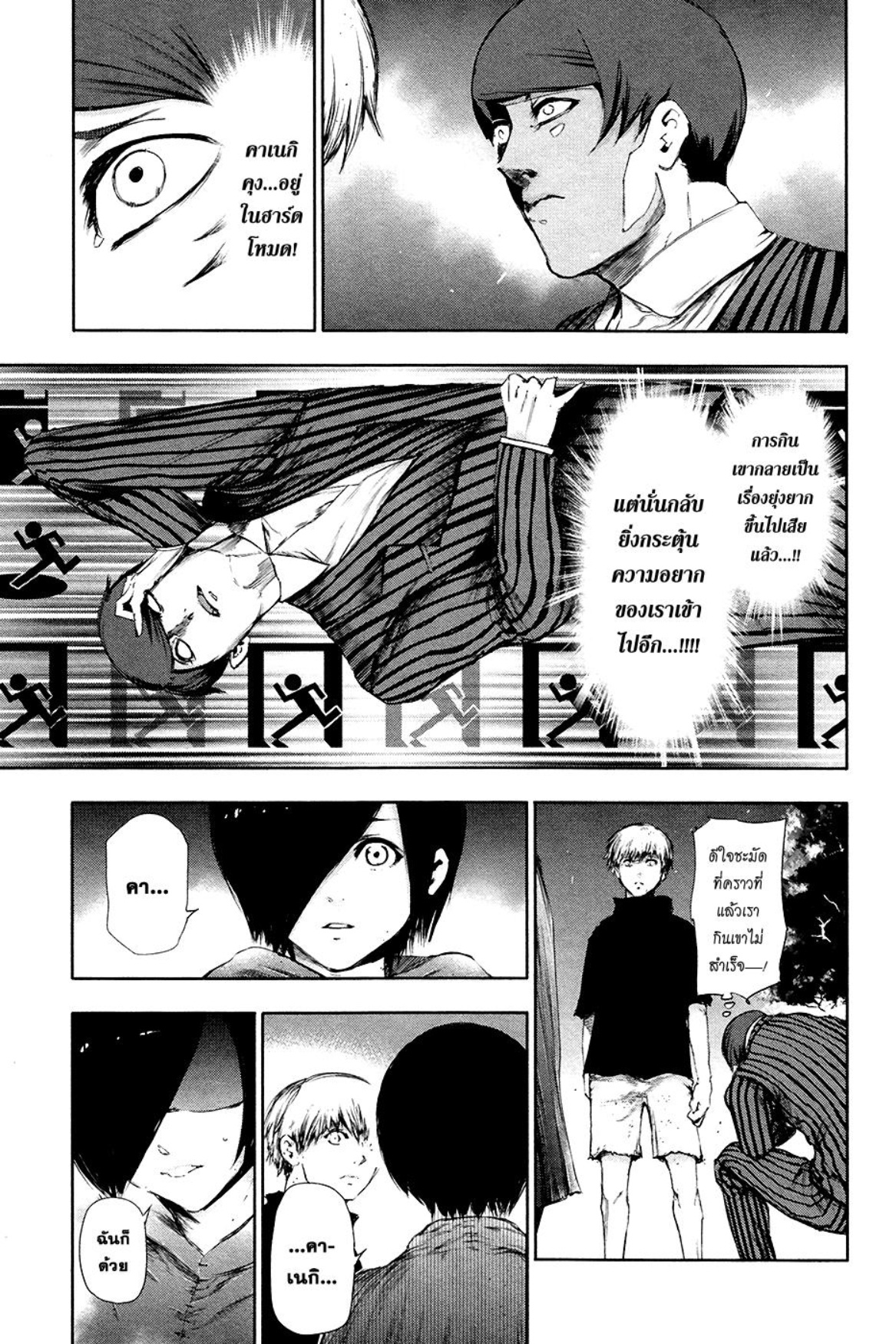 Tokyo Ghoul