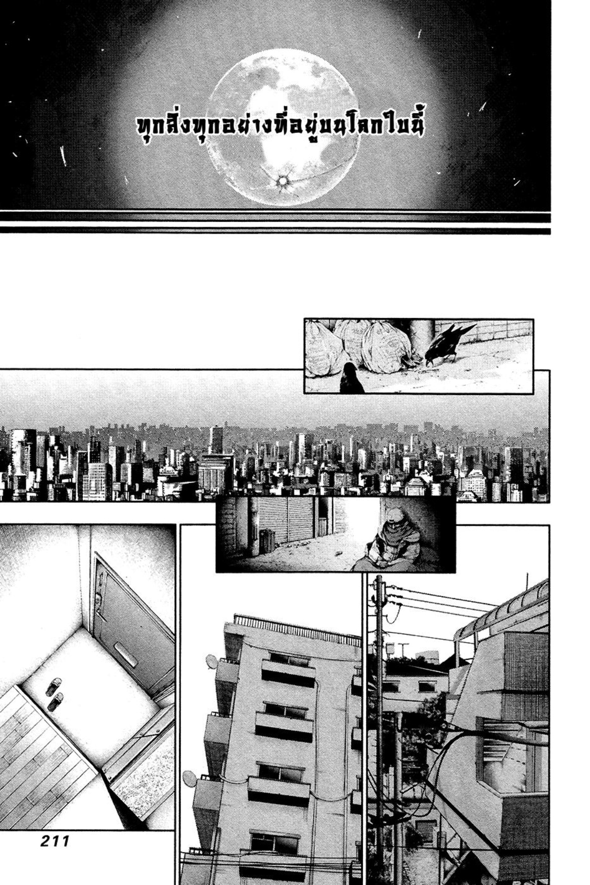 Tokyo Ghoul