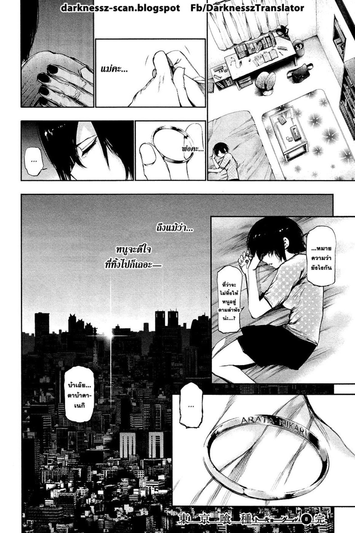 Tokyo Ghoul