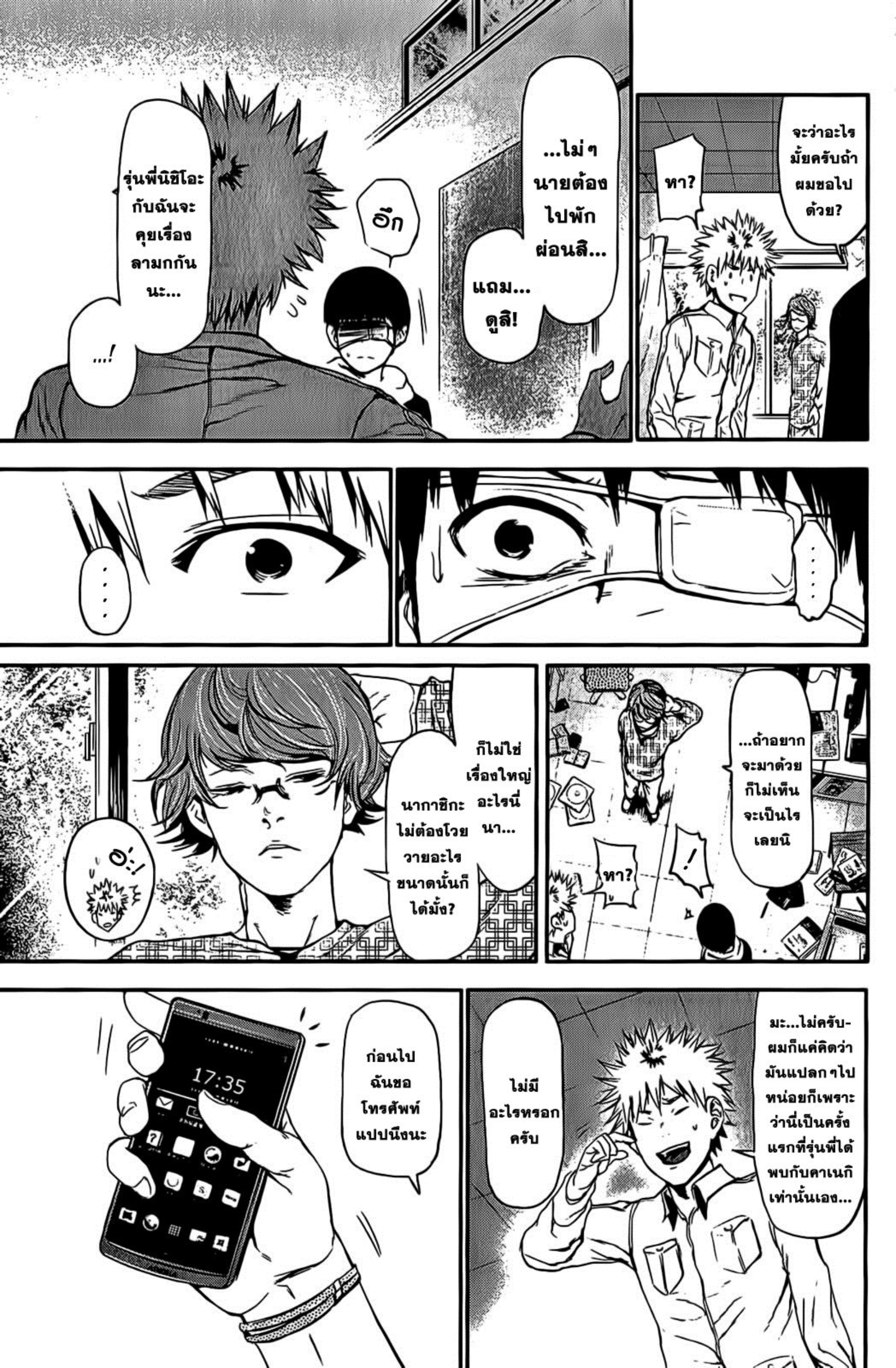 Tokyo Ghoul