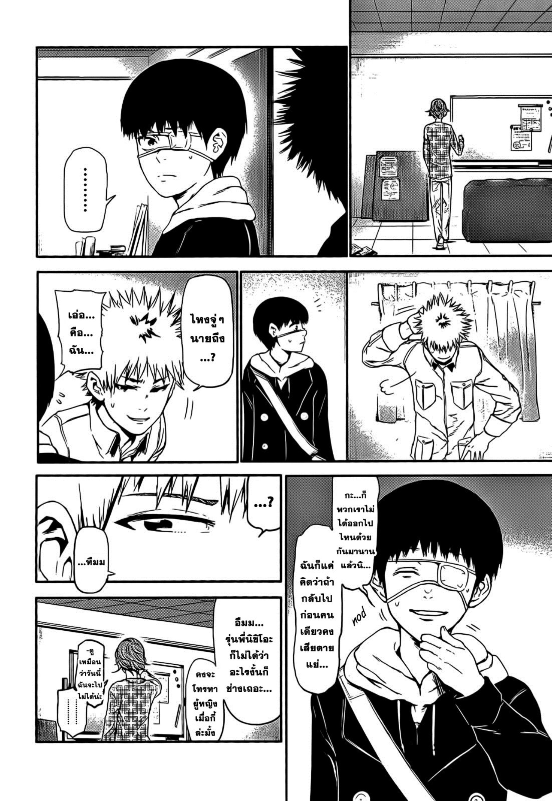 Tokyo Ghoul