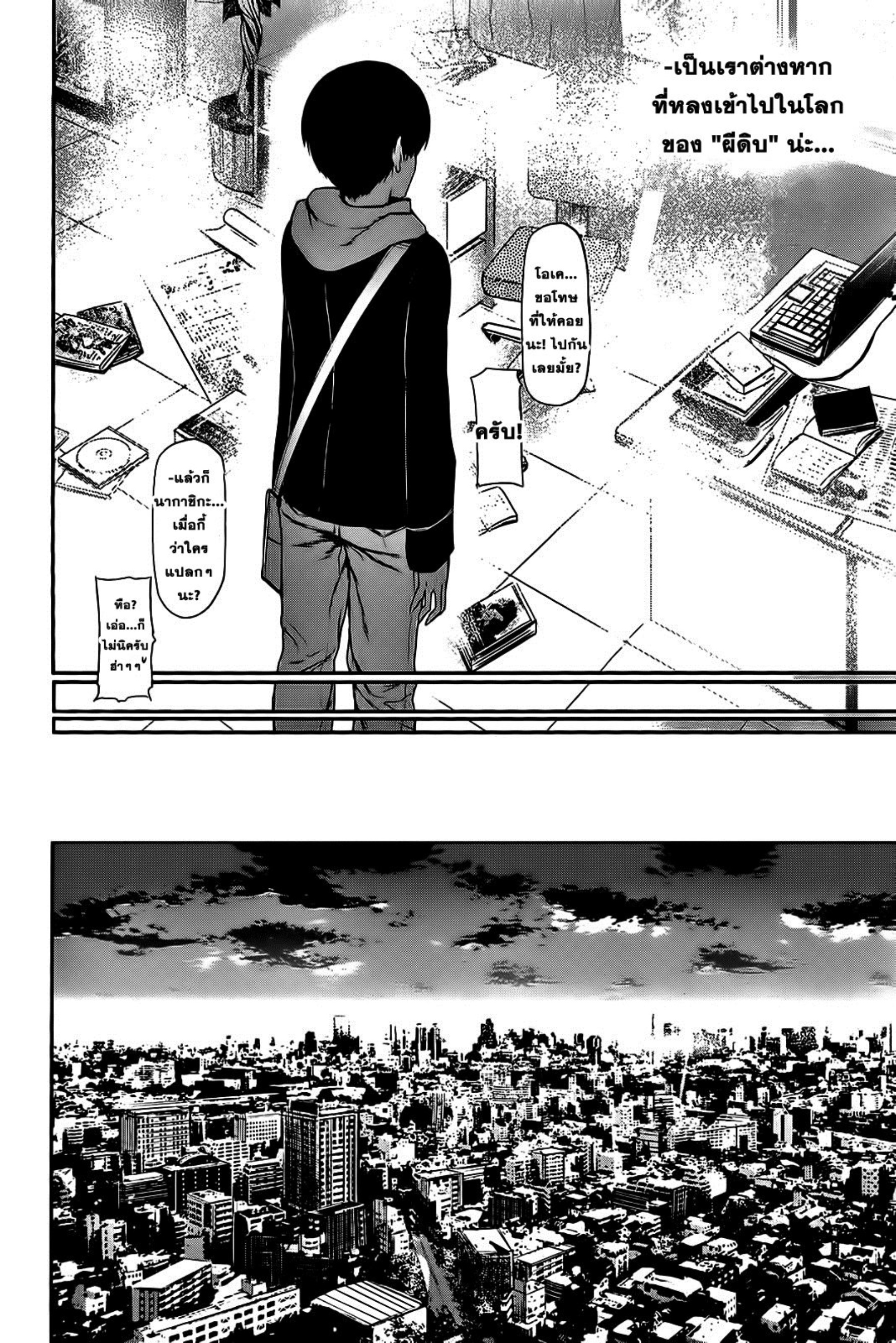 Tokyo Ghoul