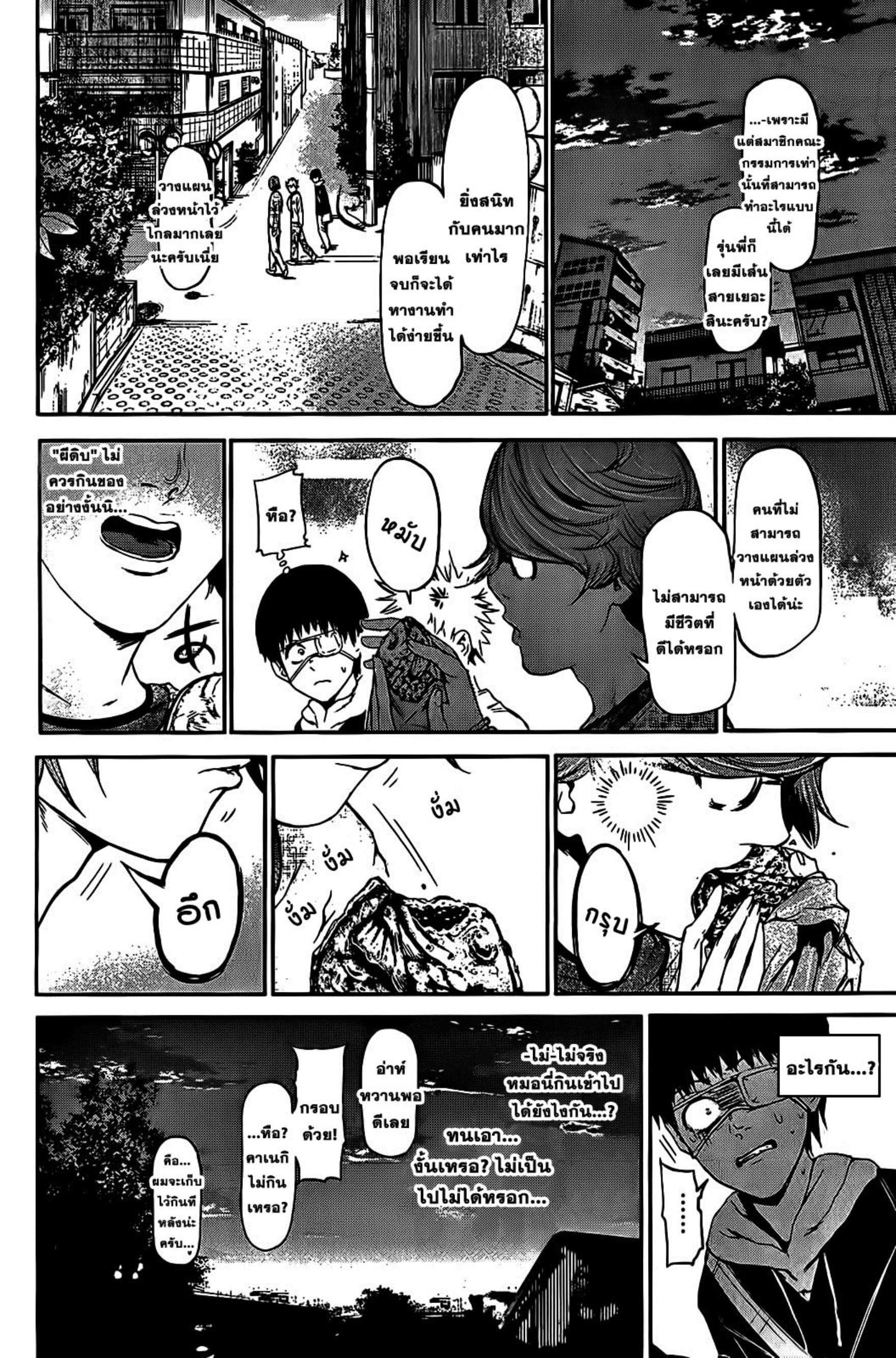 Tokyo Ghoul