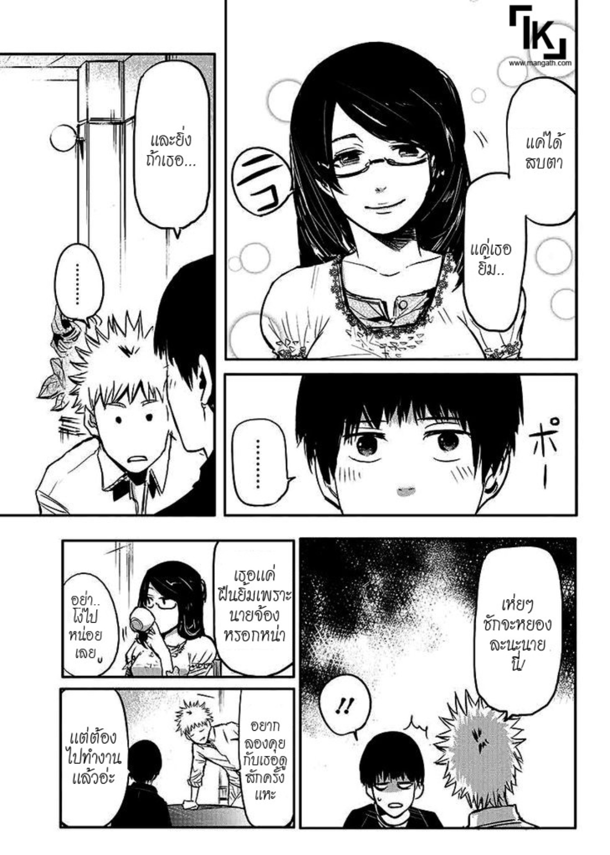 Tokyo Ghoul