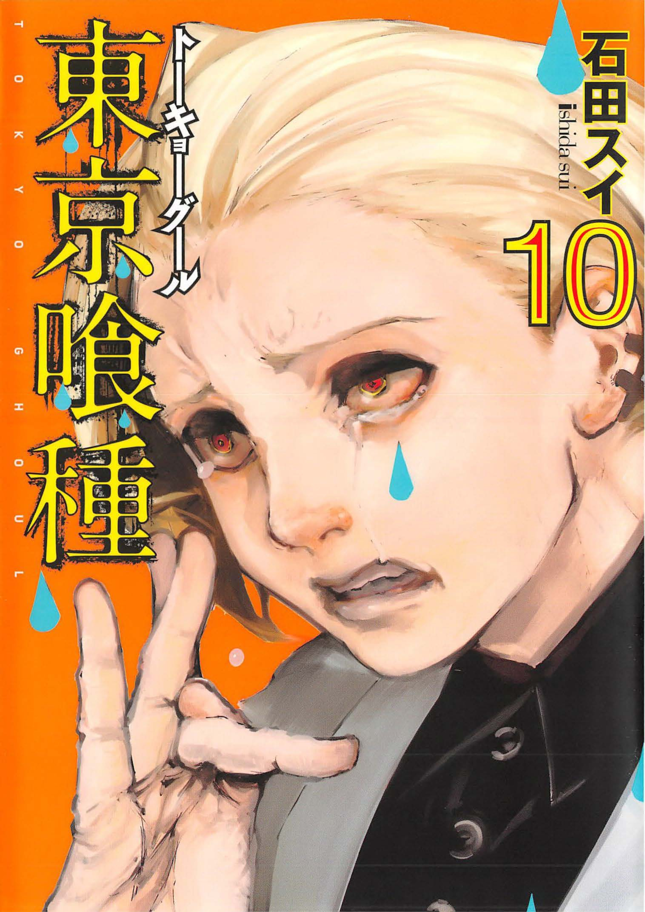 Tokyo Ghoul