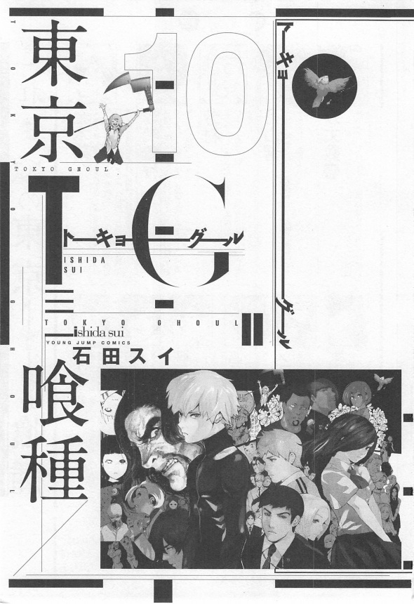 Tokyo Ghoul