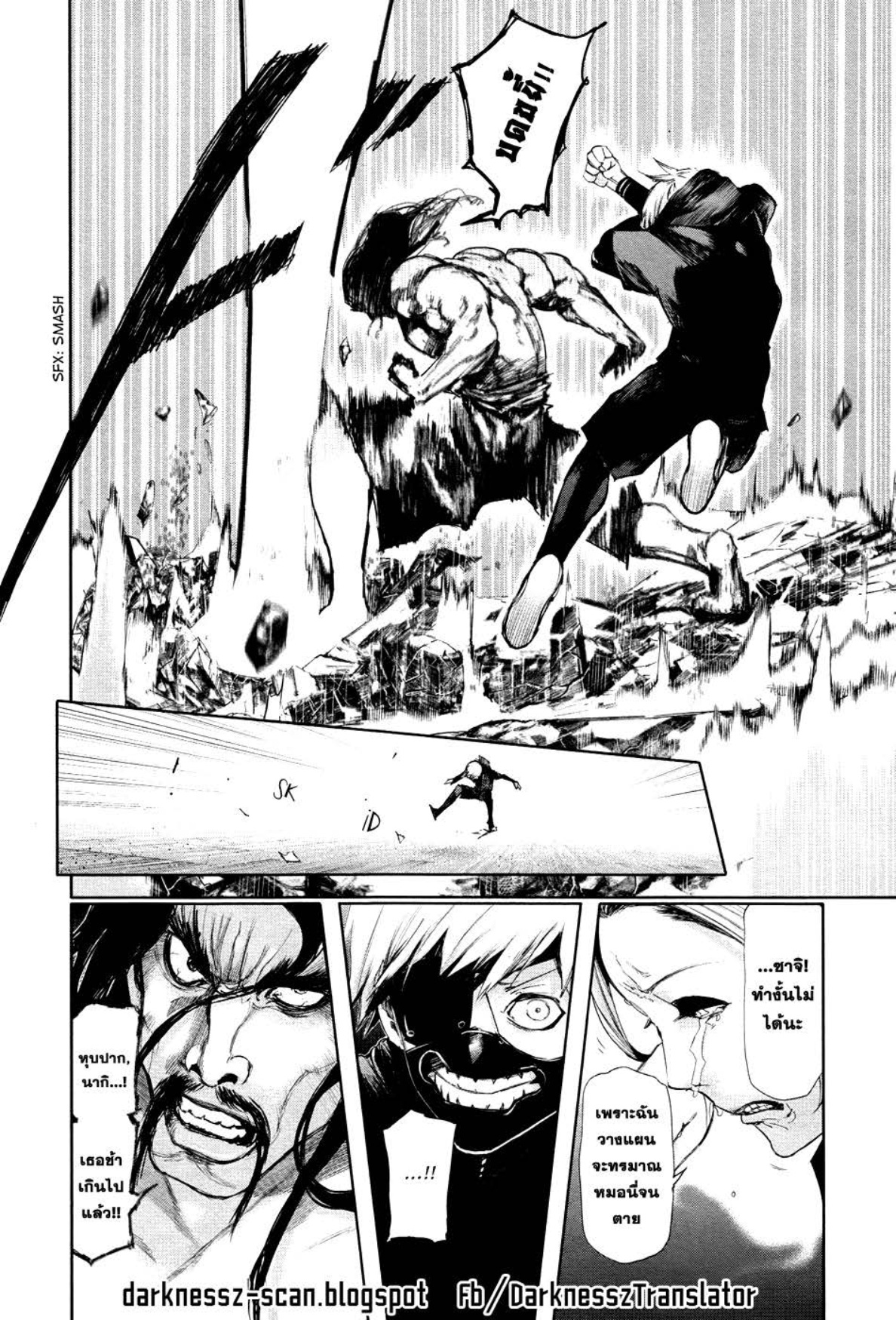 Tokyo Ghoul