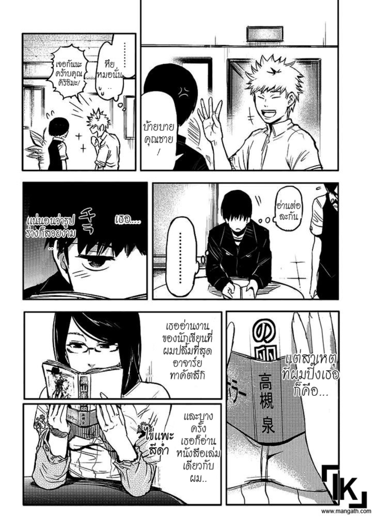 Tokyo Ghoul