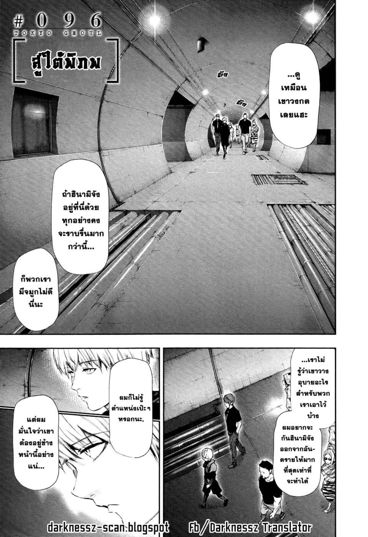 Tokyo Ghoul