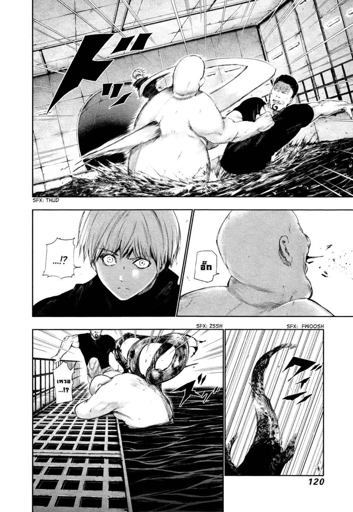 Tokyo Ghoul