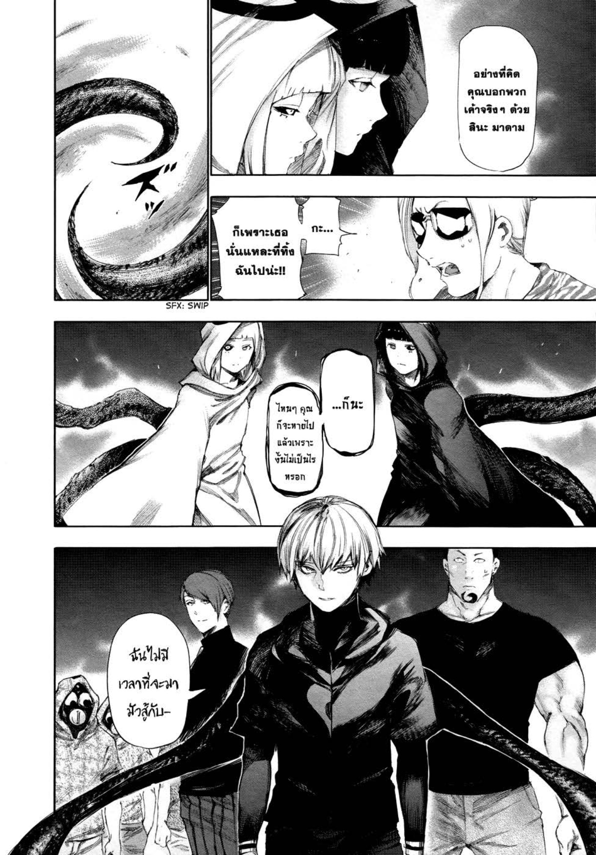 Tokyo Ghoul