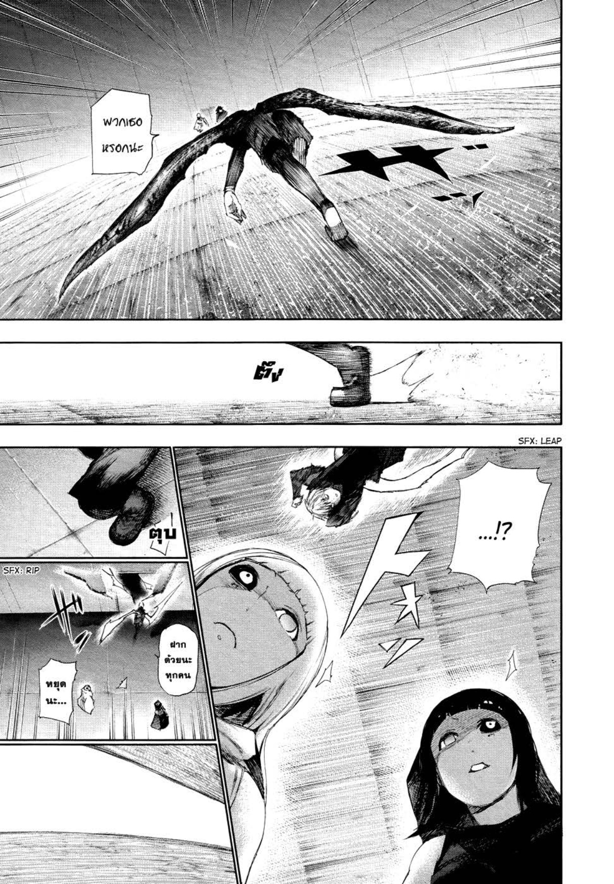 Tokyo Ghoul