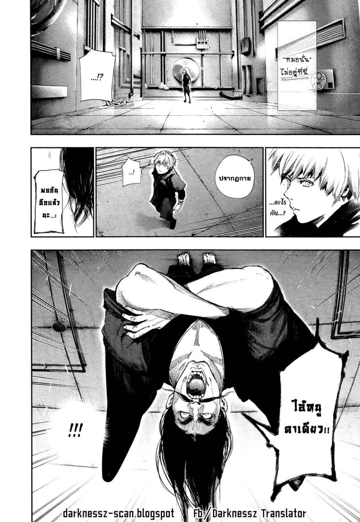 Tokyo Ghoul