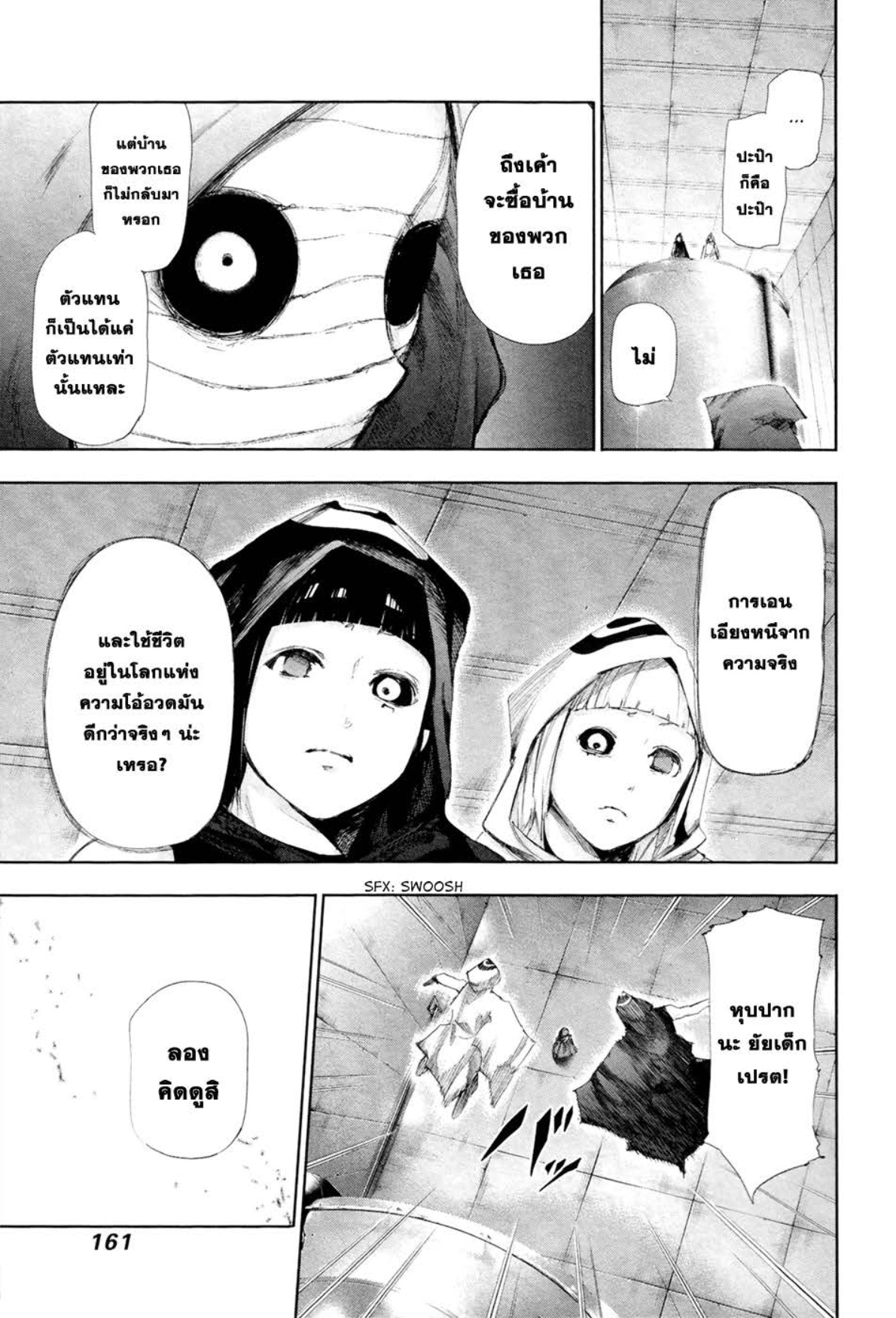 Tokyo Ghoul