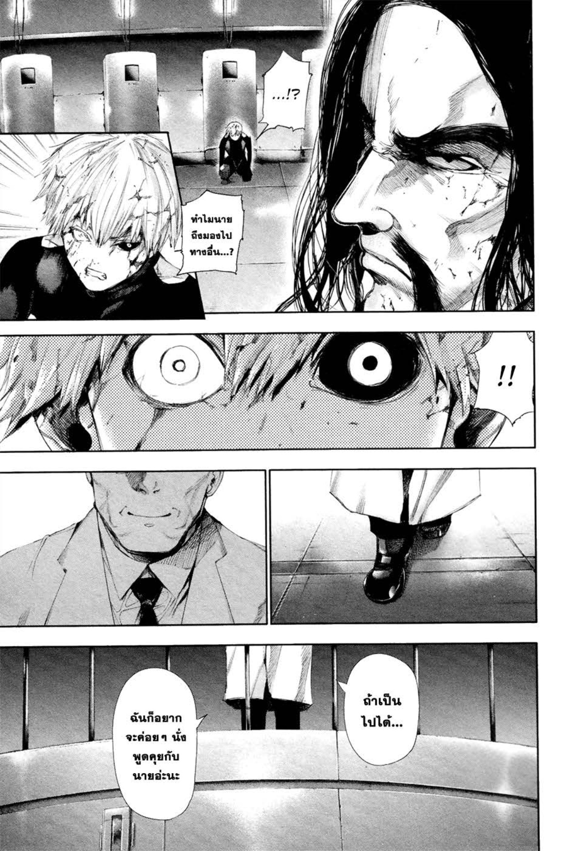 Tokyo Ghoul