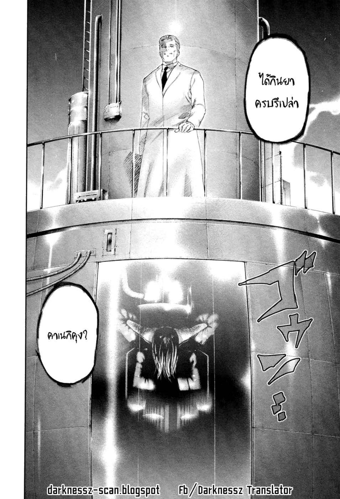 Tokyo Ghoul