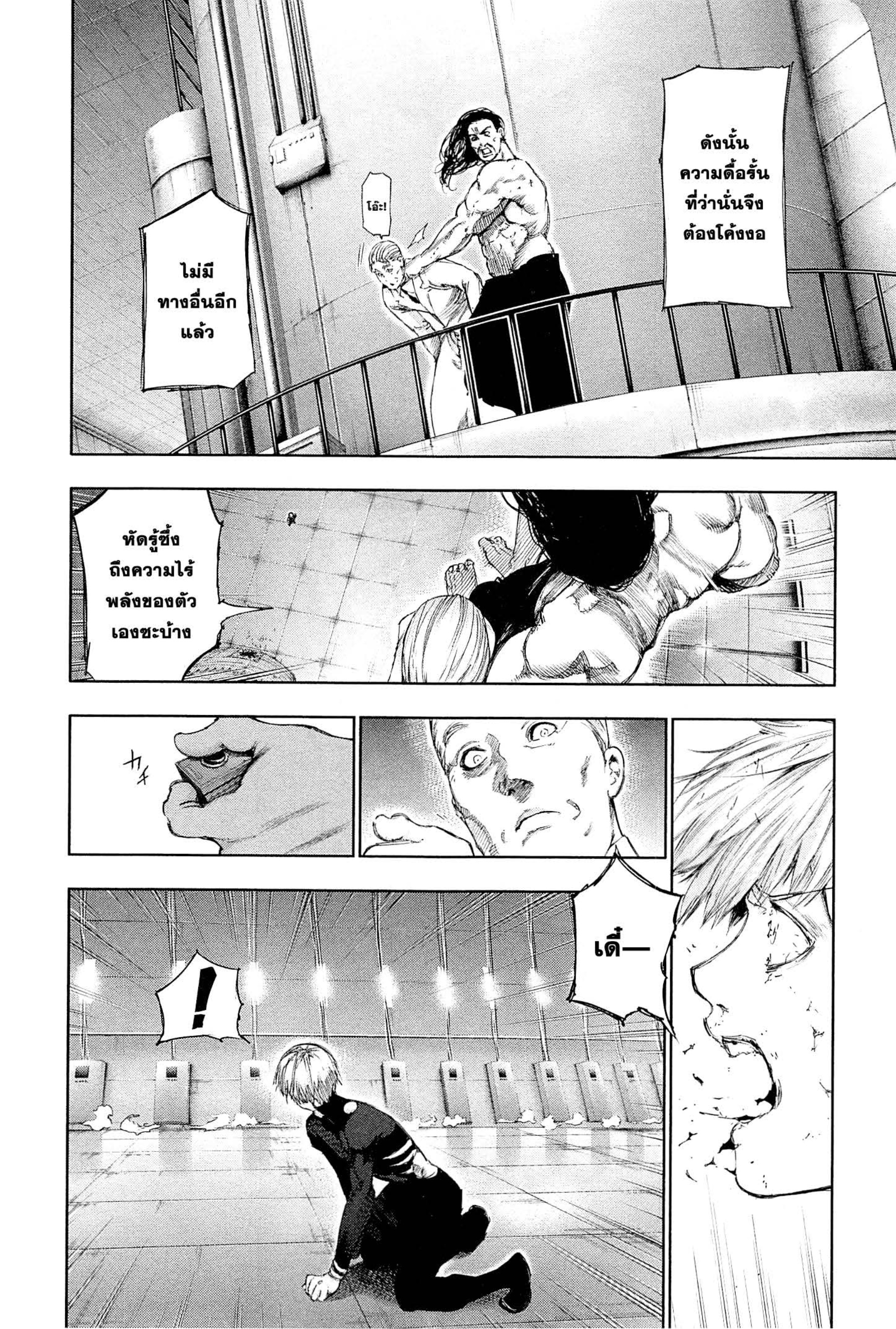 Tokyo Ghoul
