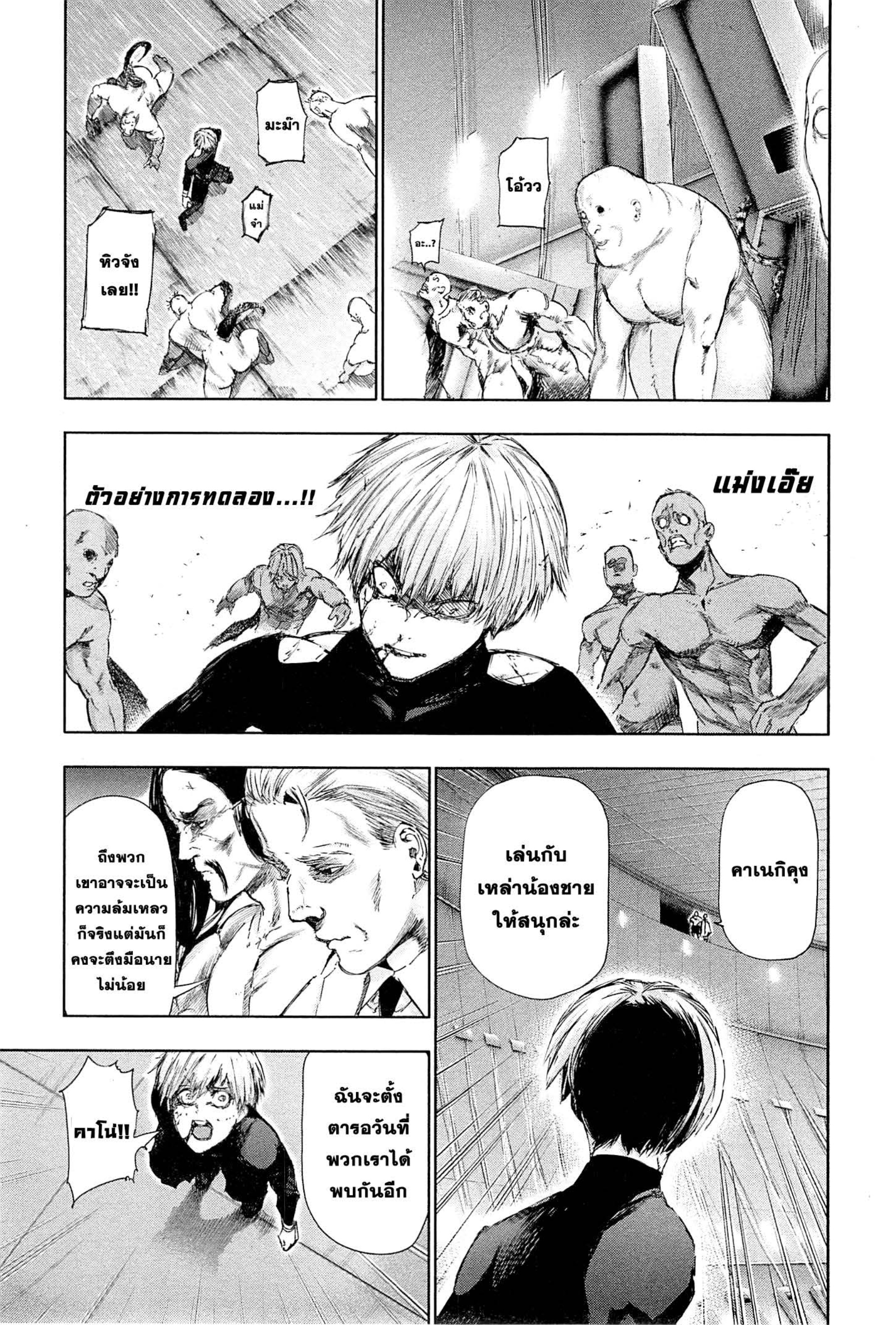 Tokyo Ghoul