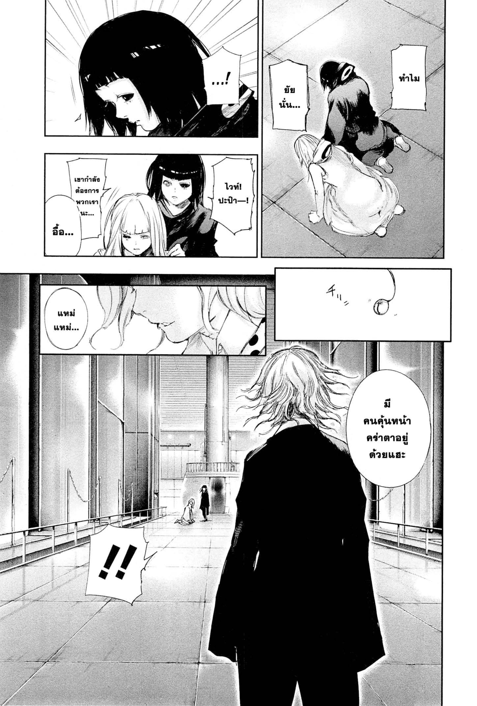 Tokyo Ghoul