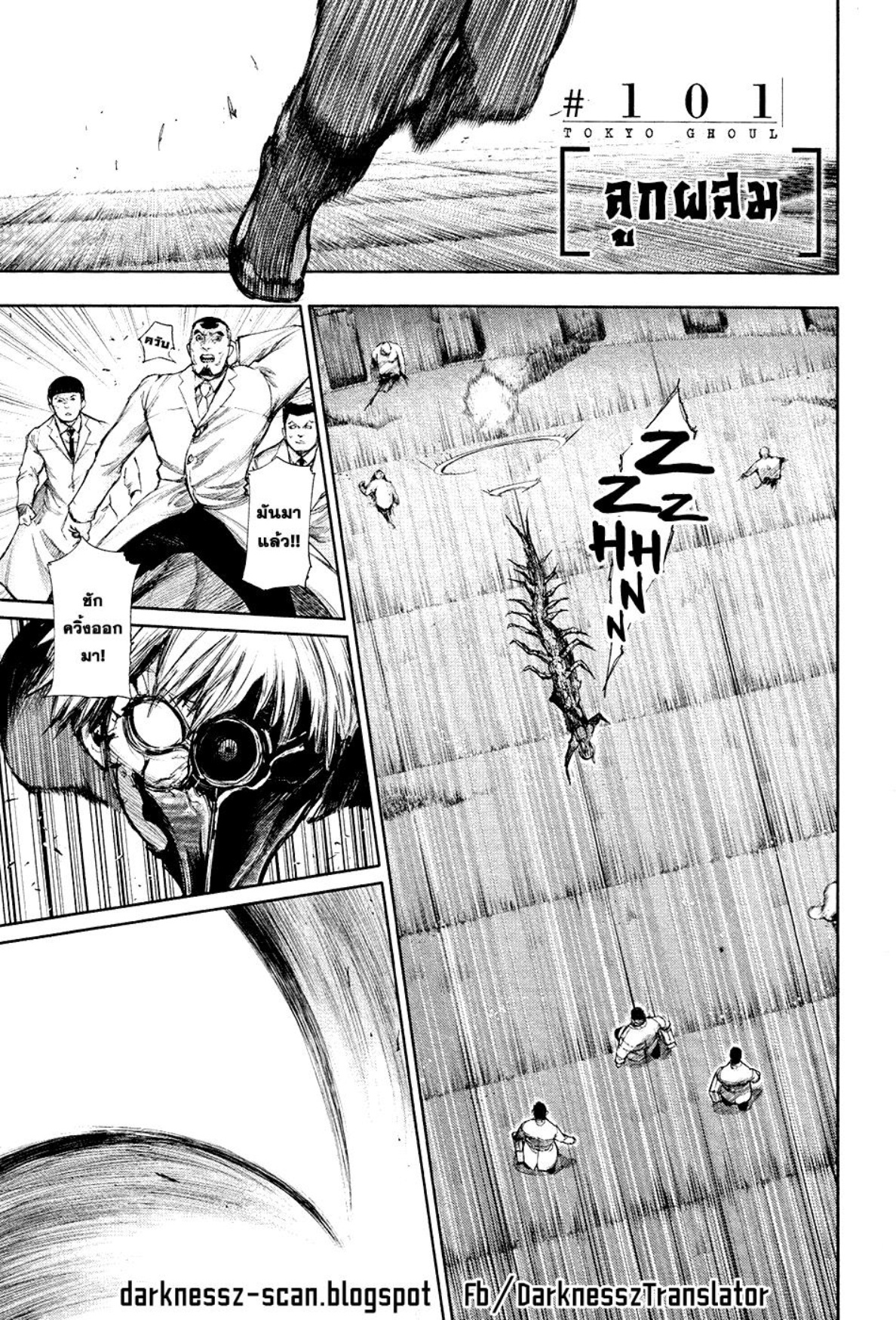 Tokyo Ghoul